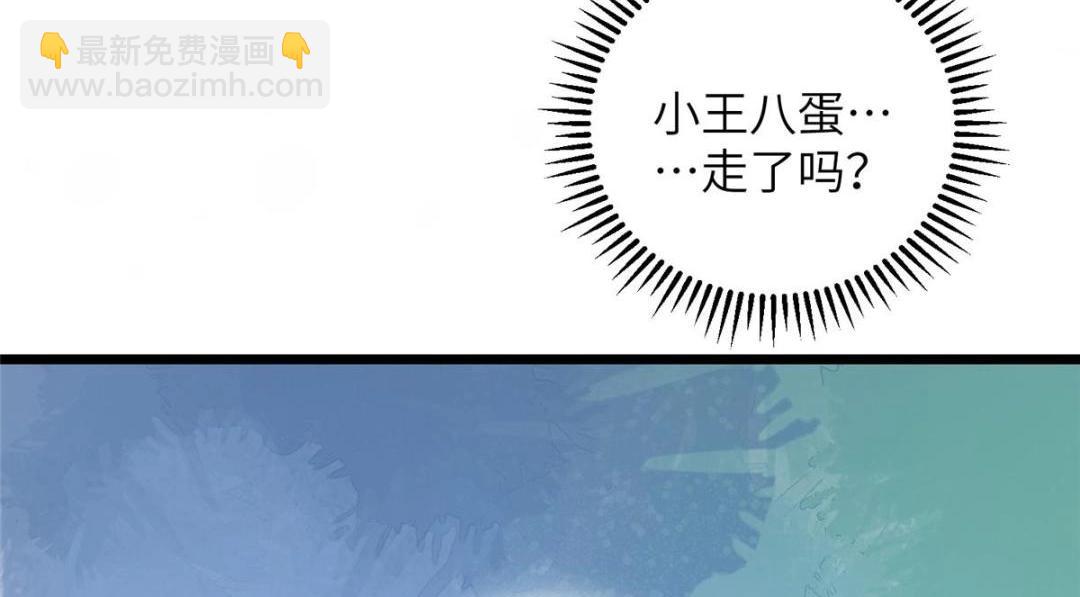 《鲛人弟弟又咬我了》051 我为你动摇了 第25页