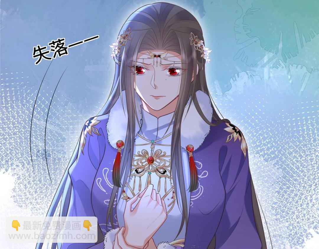 《鲛人弟弟又咬我了》051 我为你动摇了 第26页