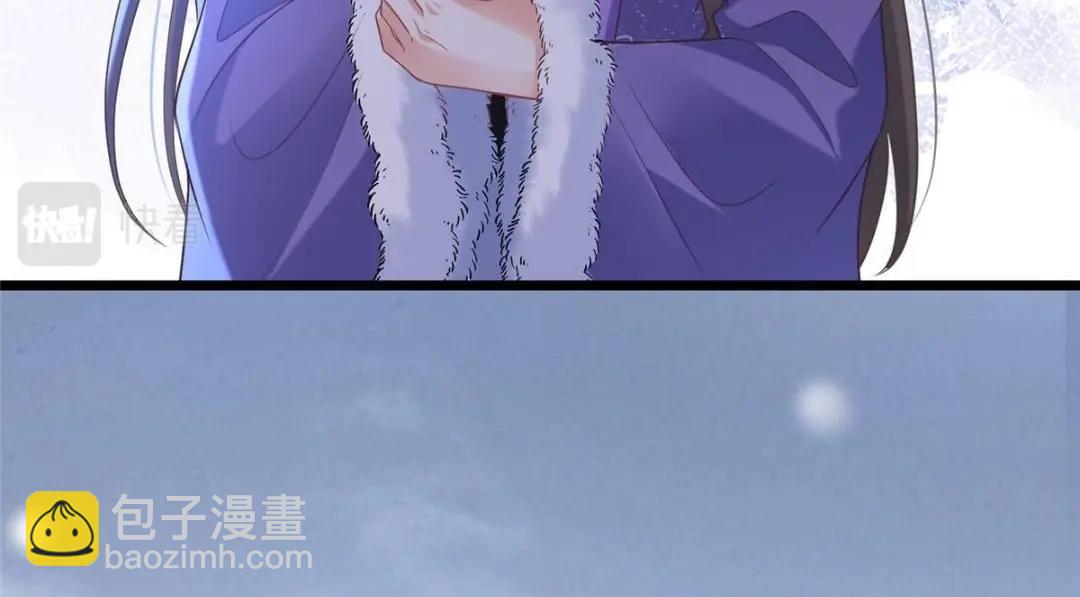 《鲛人弟弟又咬我了》051 我为你动摇了 第27页
