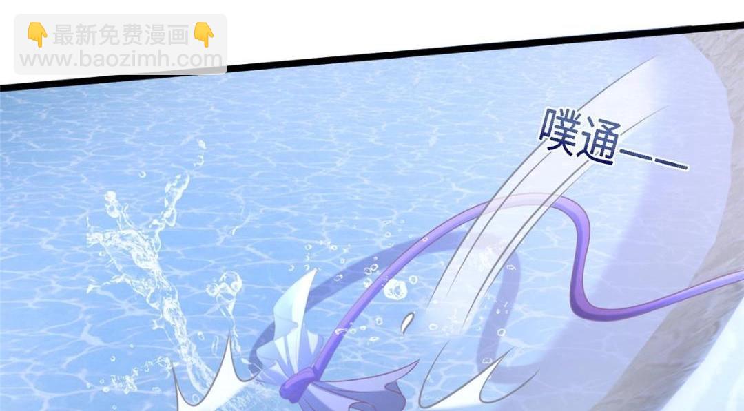 《鲛人弟弟又咬我了》051 我为你动摇了 第40页