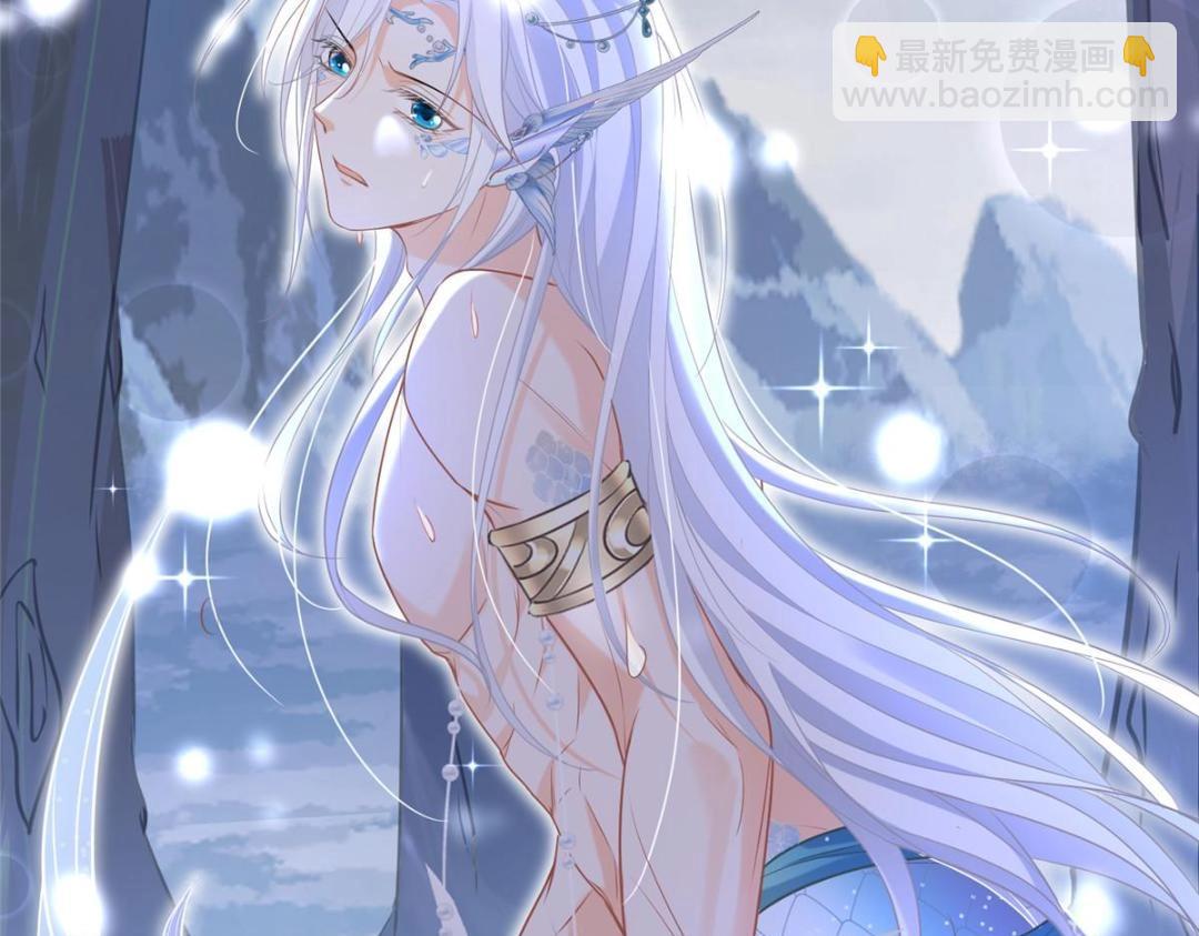 《鲛人弟弟又咬我了》051 我为你动摇了 第43页