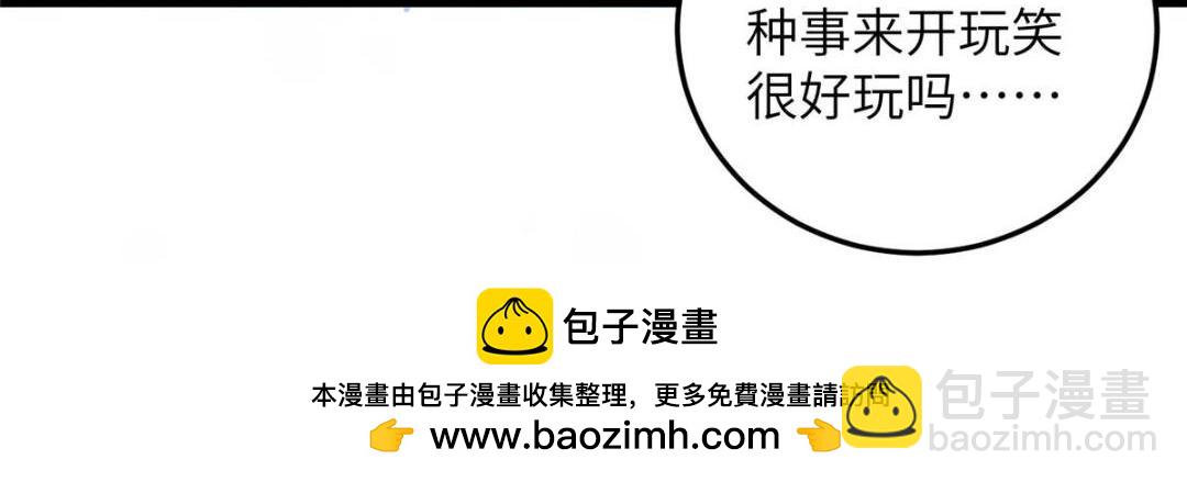 《鲛人弟弟又咬我了》051 我为你动摇了 第50页