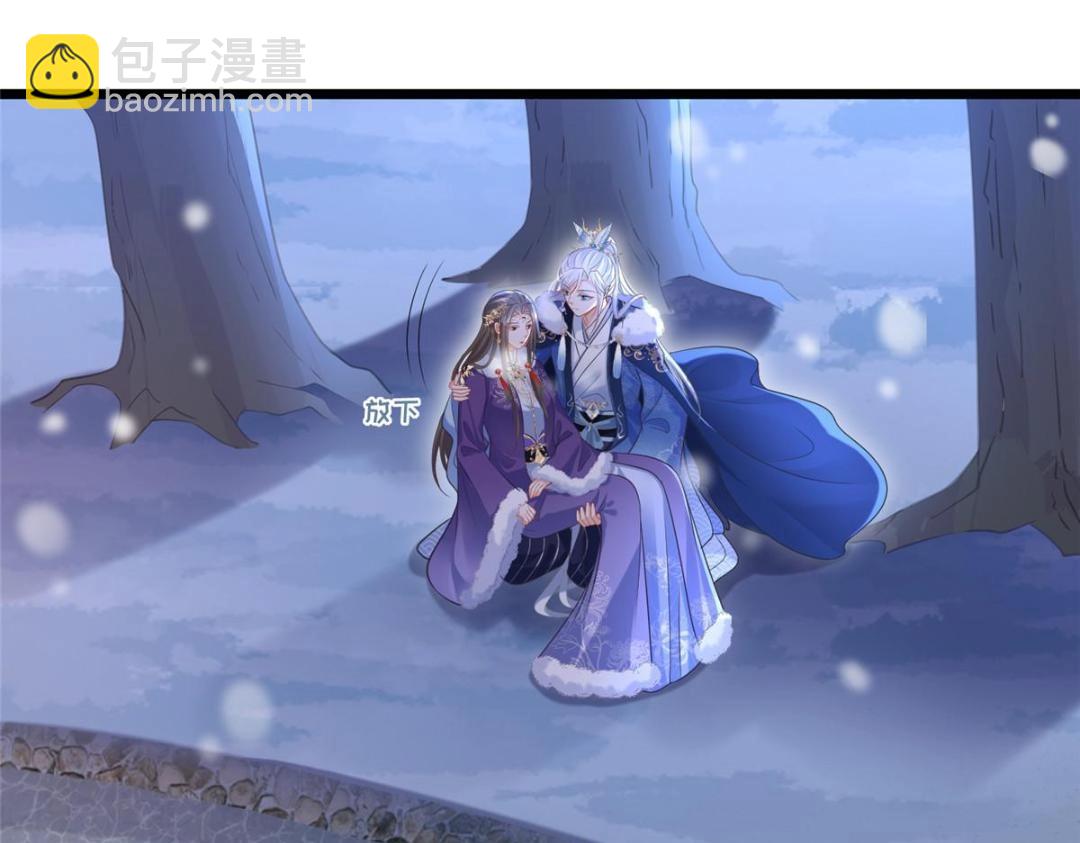 《鲛人弟弟又咬我了》051 我为你动摇了 第7页