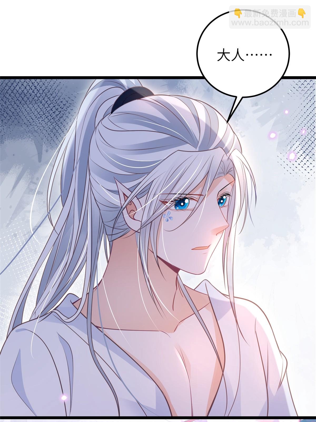 《鲛人弟弟又咬我了》054 疼不疼 第27页