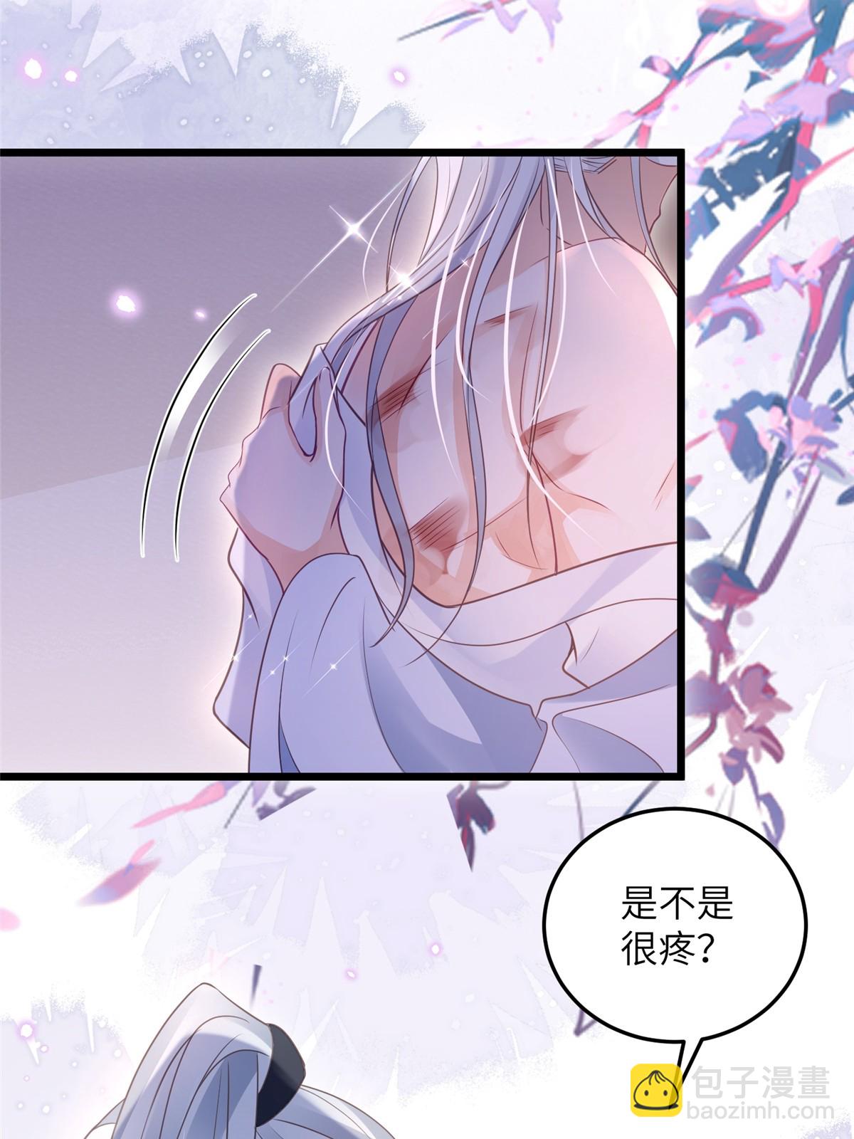 《鲛人弟弟又咬我了》054 疼不疼 第28页