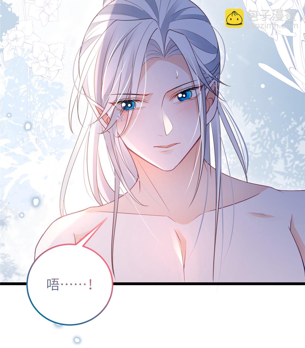 《鲛人弟弟又咬我了》054 疼不疼 第30页