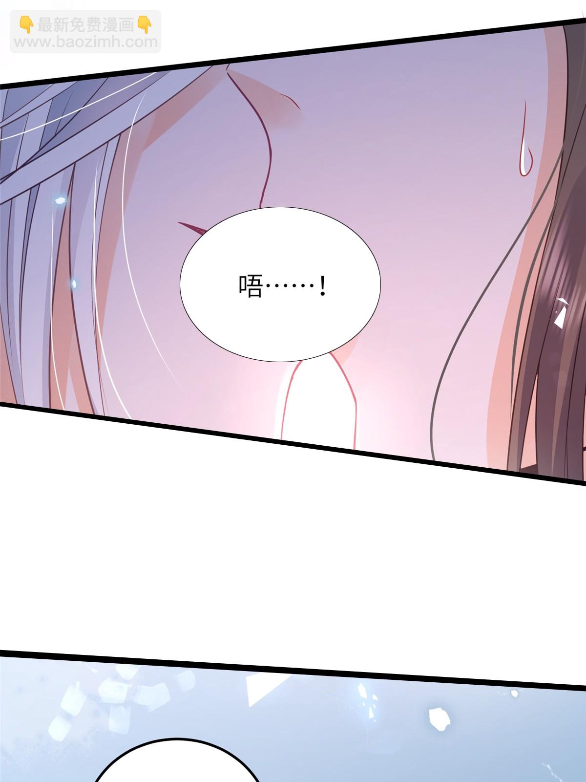 《鲛人弟弟又咬我了》054 疼不疼 第9页