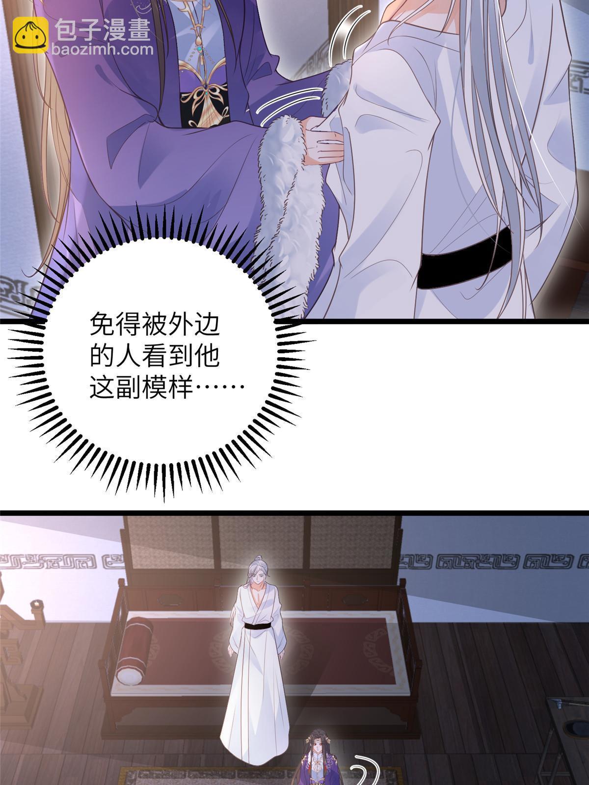 《鲛人弟弟又咬我了》055 当小舅子面撒狗粮 第10页