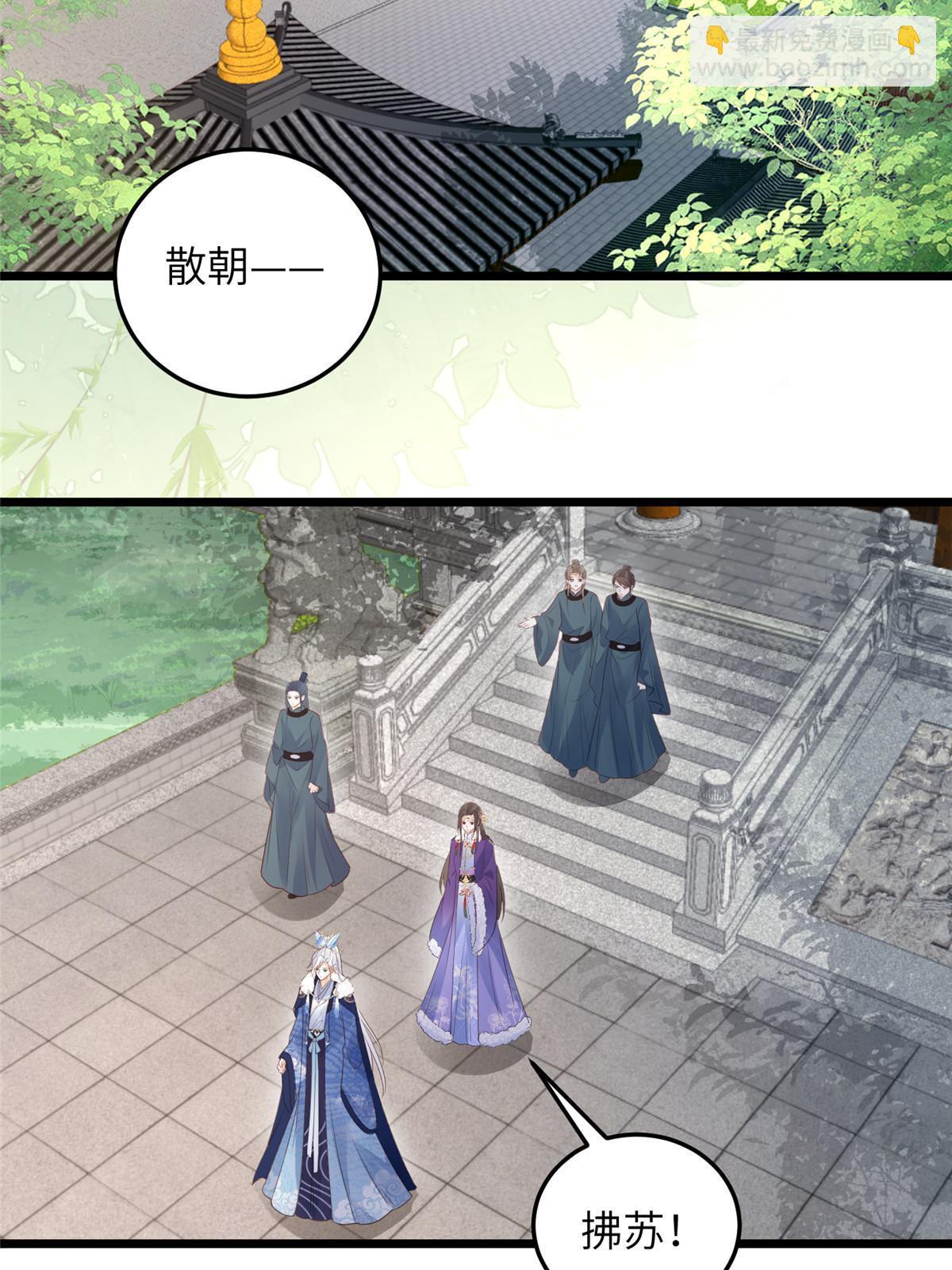 《鲛人弟弟又咬我了》055 当小舅子面撒狗粮 第14页