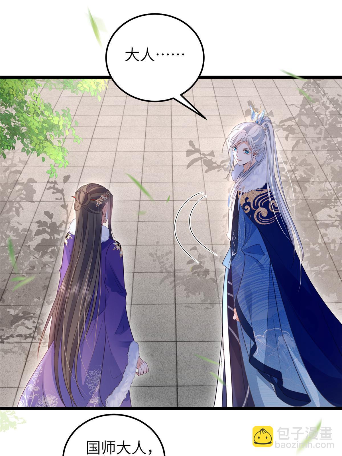《鲛人弟弟又咬我了》055 当小舅子面撒狗粮 第16页