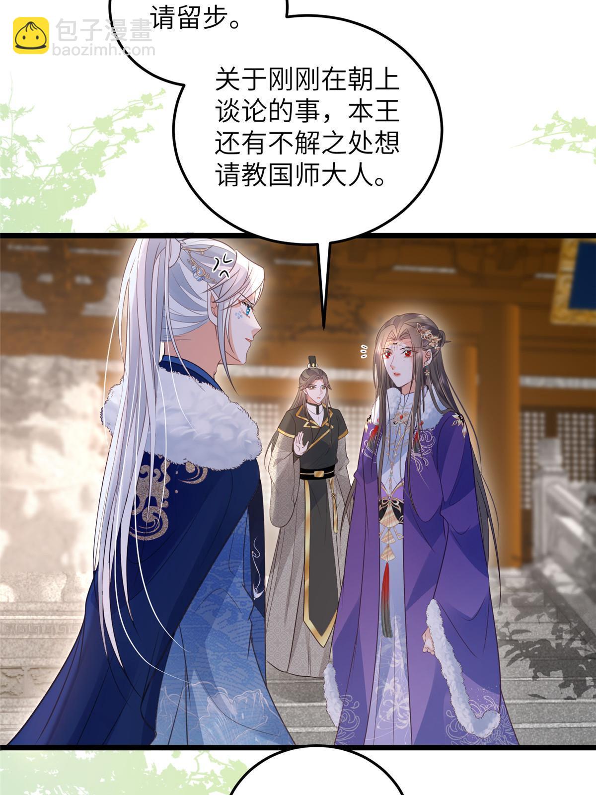 《鲛人弟弟又咬我了》055 当小舅子面撒狗粮 第17页