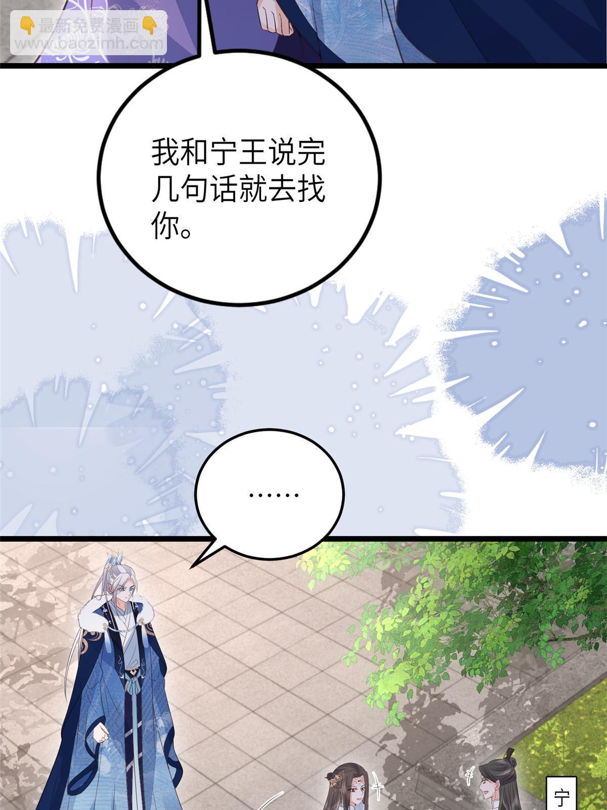 《鲛人弟弟又咬我了》055 当小舅子面撒狗粮 第19页