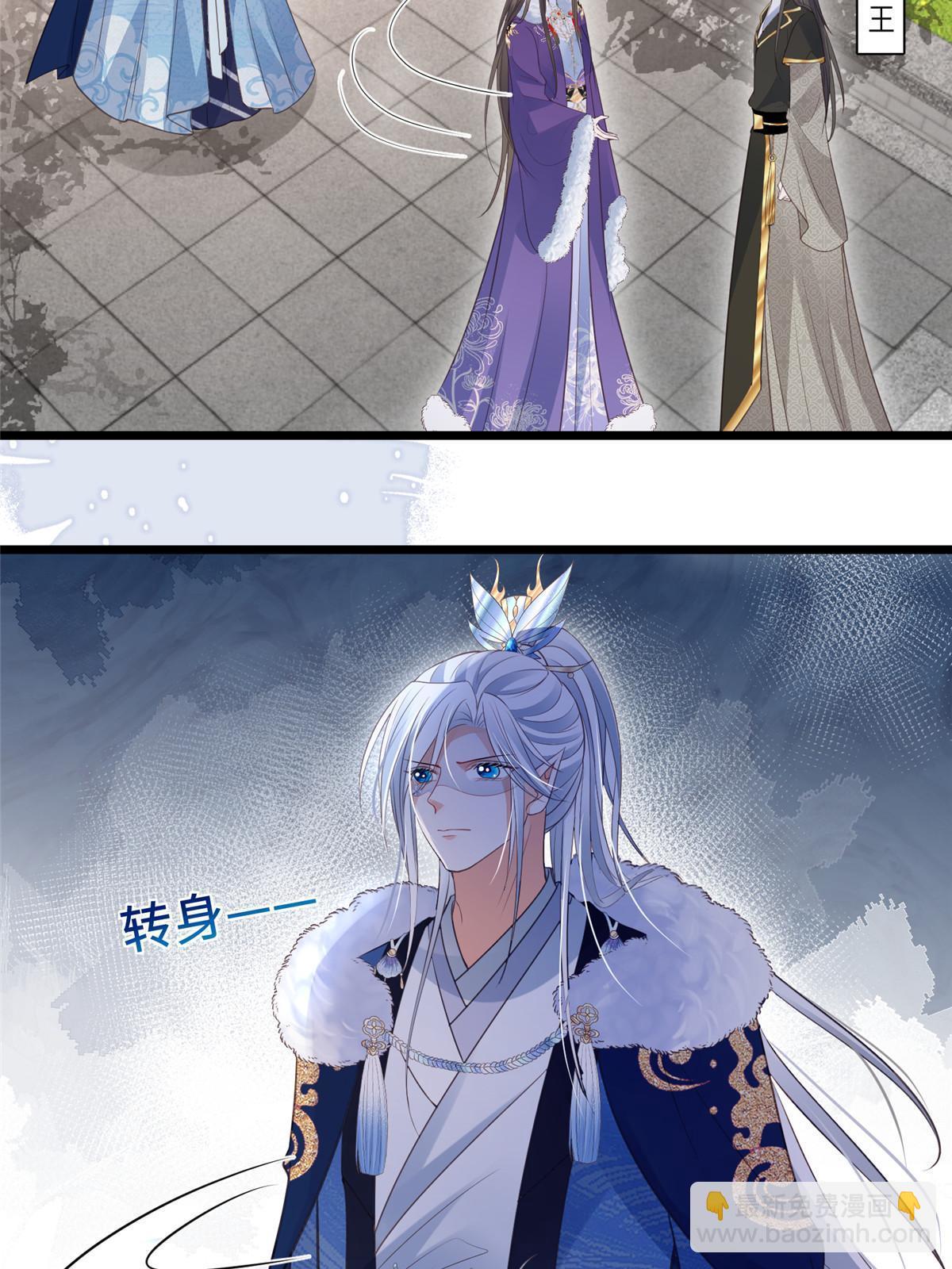《鲛人弟弟又咬我了》055 当小舅子面撒狗粮 第20页