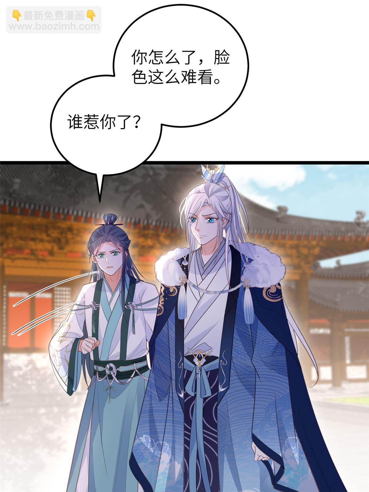 《鲛人弟弟又咬我了》055 当小舅子面撒狗粮 第23页