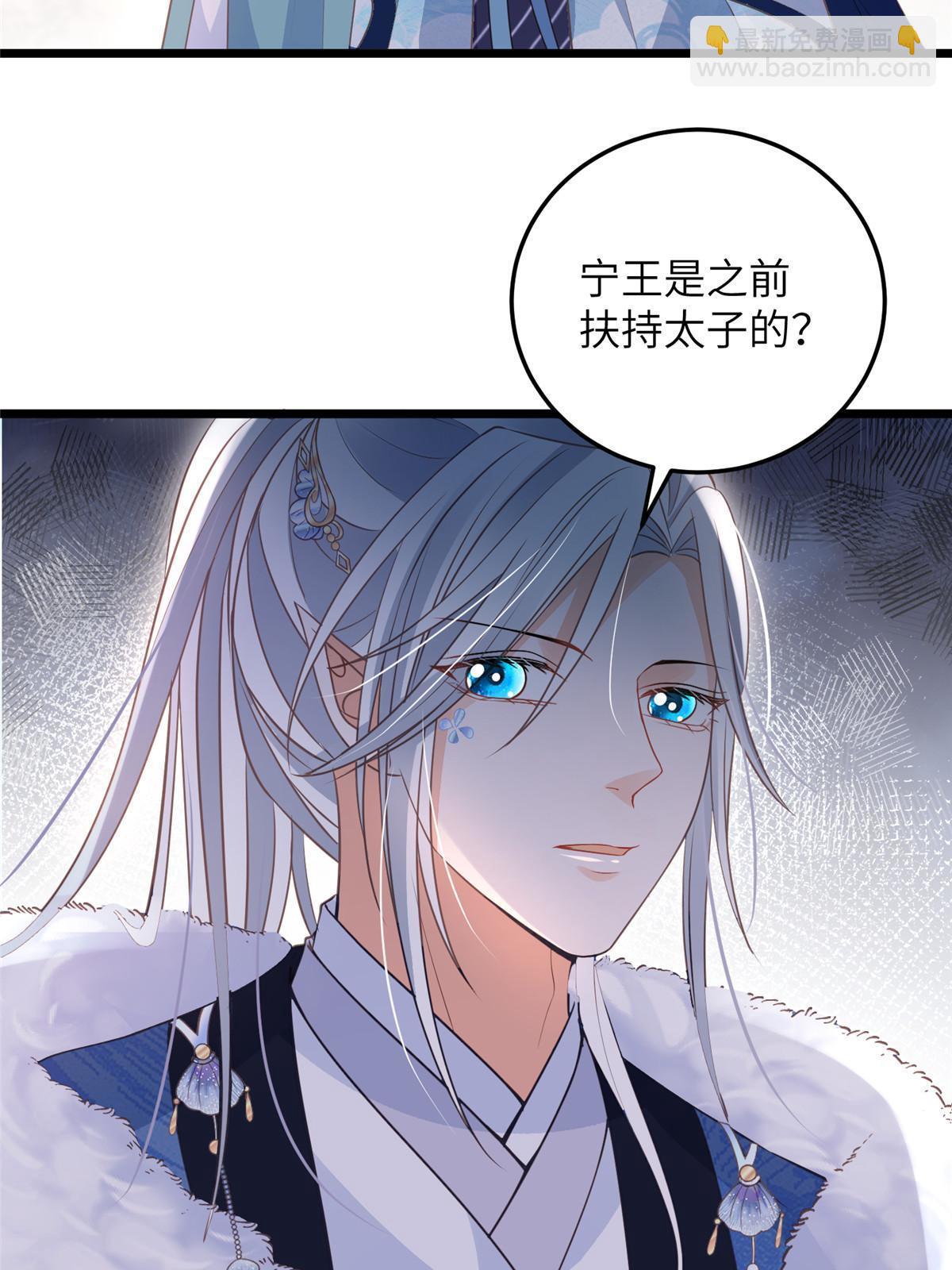 《鲛人弟弟又咬我了》055 当小舅子面撒狗粮 第24页