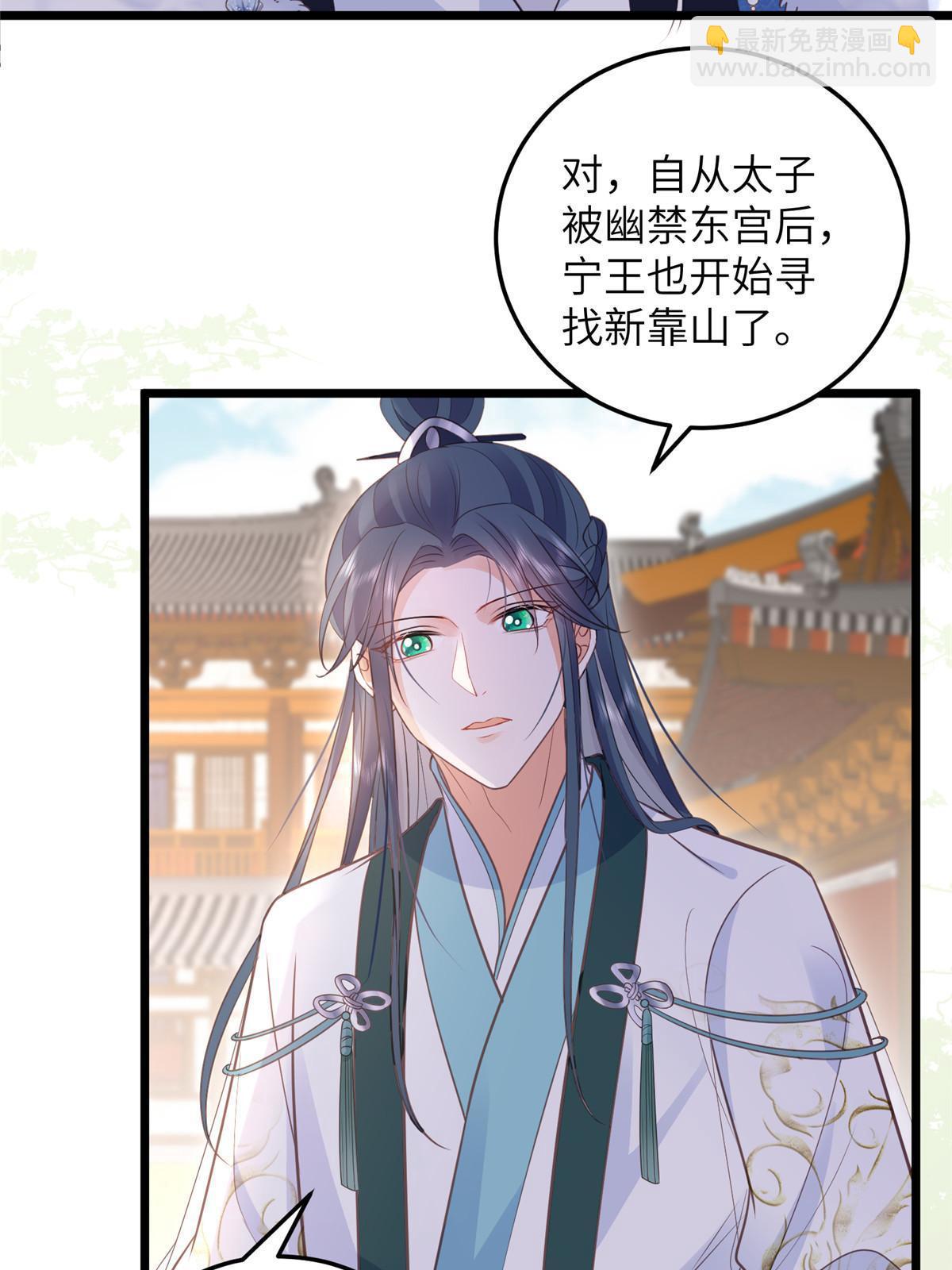 《鲛人弟弟又咬我了》055 当小舅子面撒狗粮 第25页