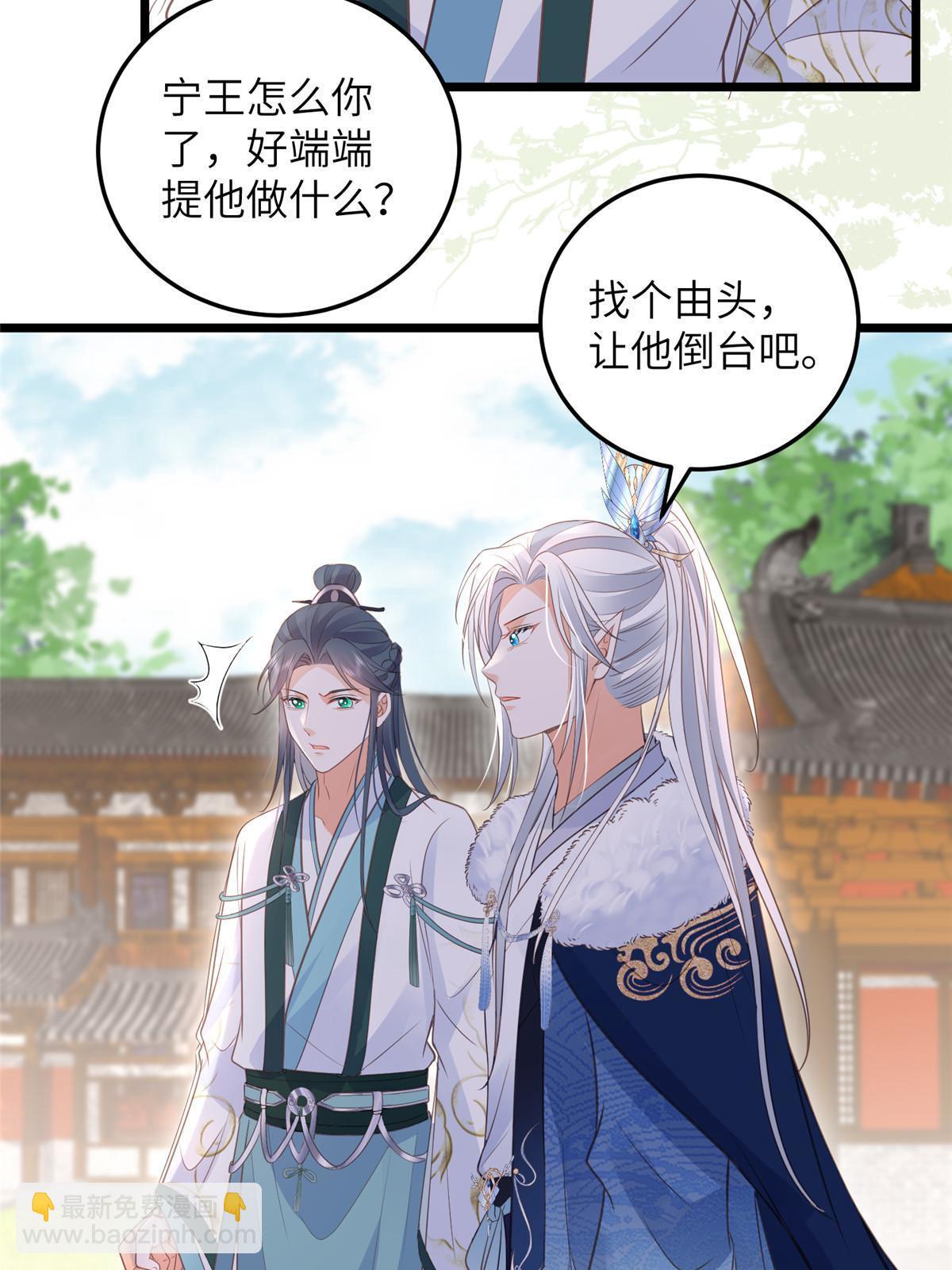 《鲛人弟弟又咬我了》055 当小舅子面撒狗粮 第26页