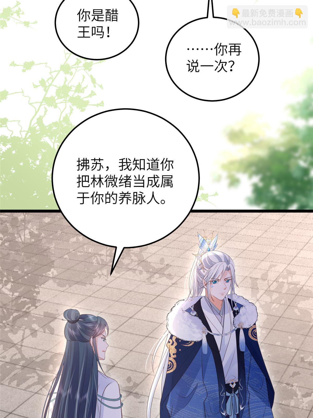 《鲛人弟弟又咬我了》055 当小舅子面撒狗粮 第28页