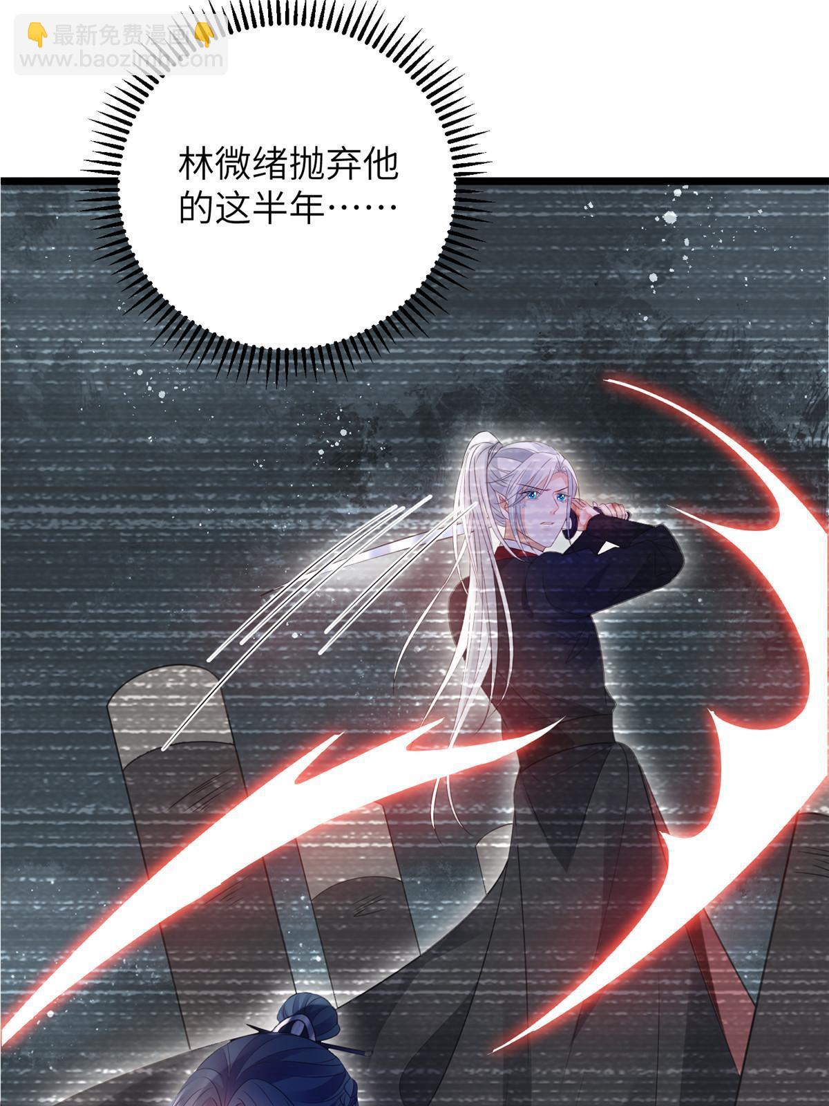 《鲛人弟弟又咬我了》055 当小舅子面撒狗粮 第30页