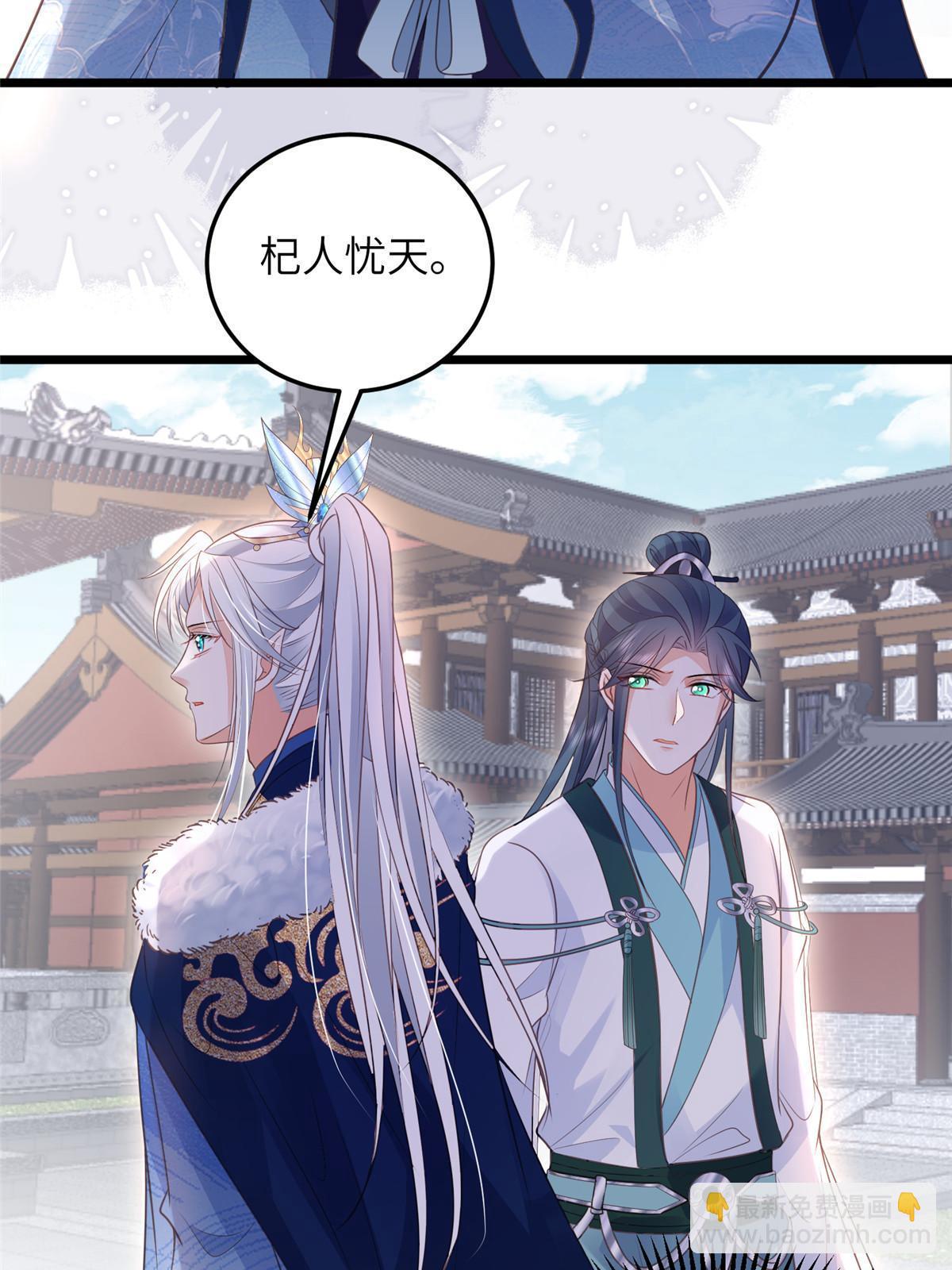 《鲛人弟弟又咬我了》055 当小舅子面撒狗粮 第33页