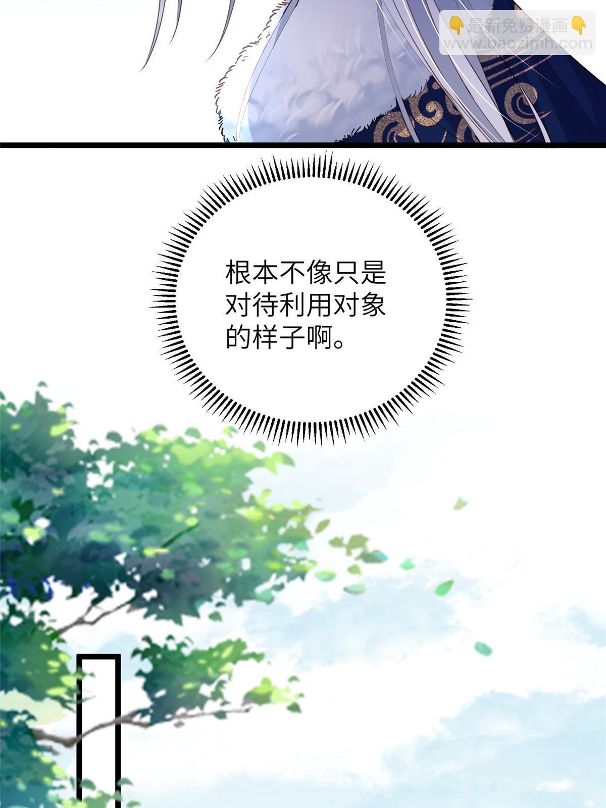 《鲛人弟弟又咬我了》055 当小舅子面撒狗粮 第35页