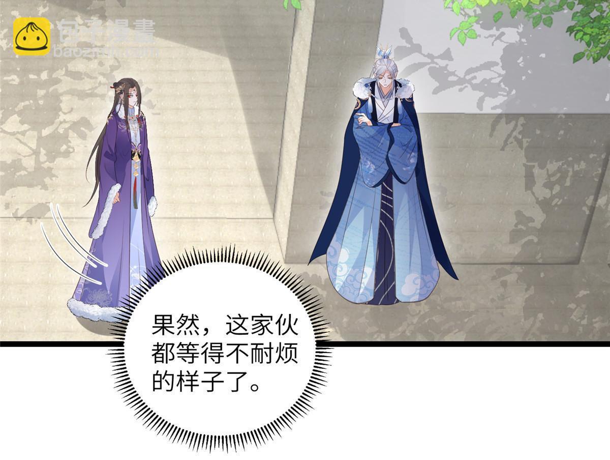 《鲛人弟弟又咬我了》055 当小舅子面撒狗粮 第37页