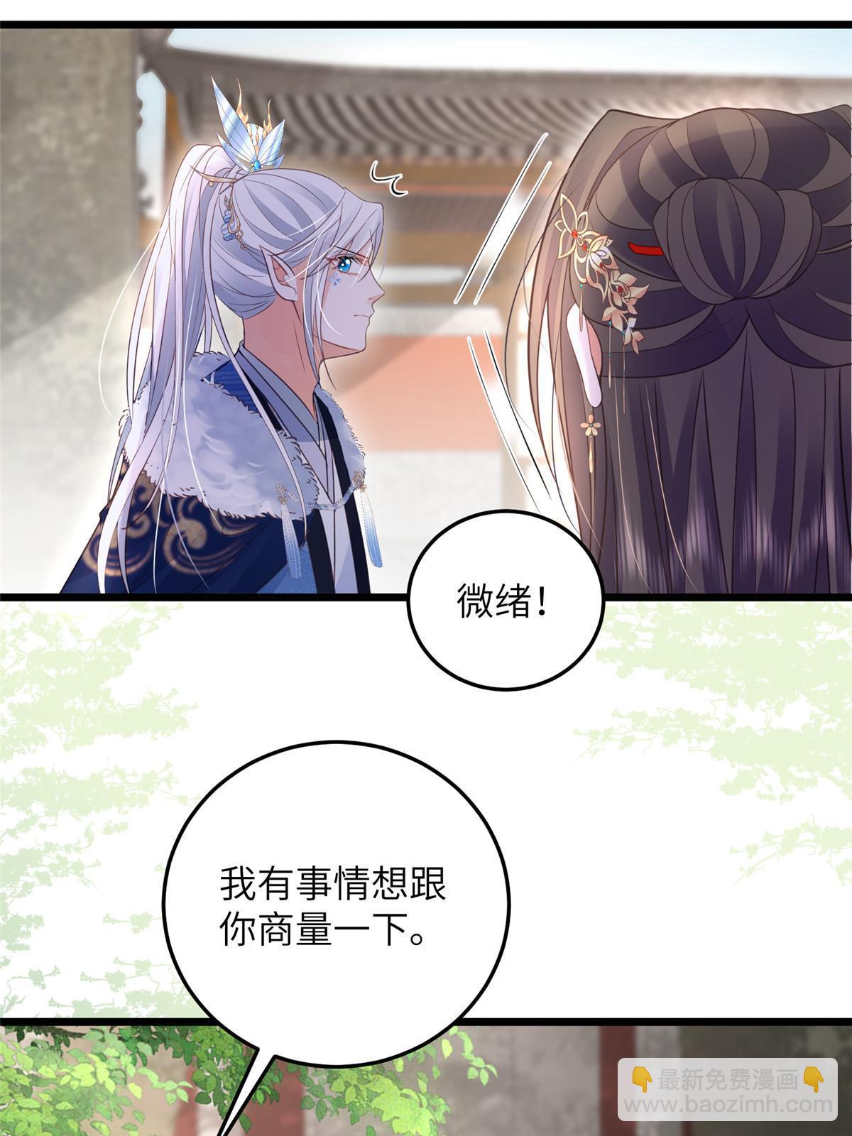 《鲛人弟弟又咬我了》055 当小舅子面撒狗粮 第39页