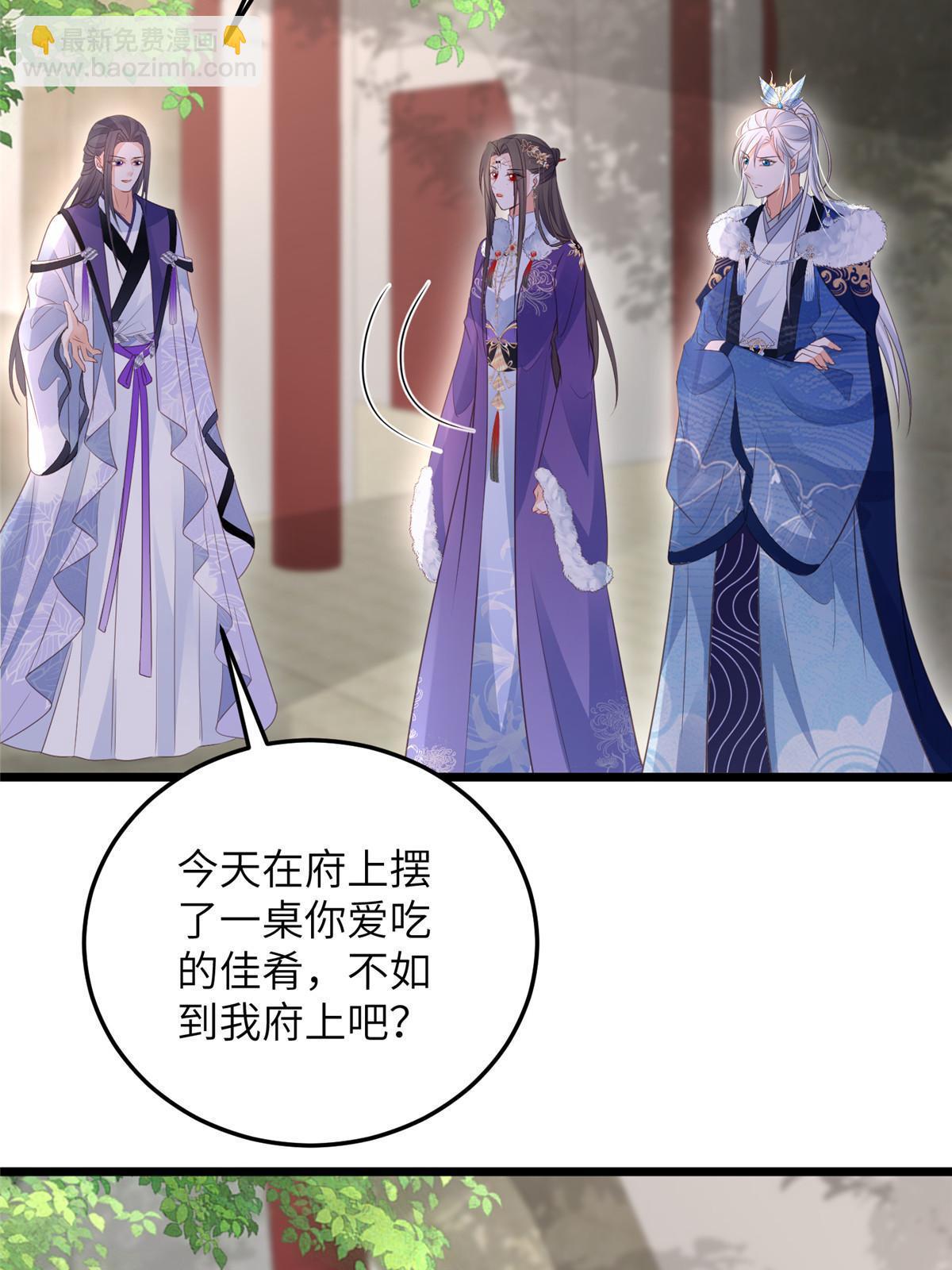《鲛人弟弟又咬我了》055 当小舅子面撒狗粮 第40页