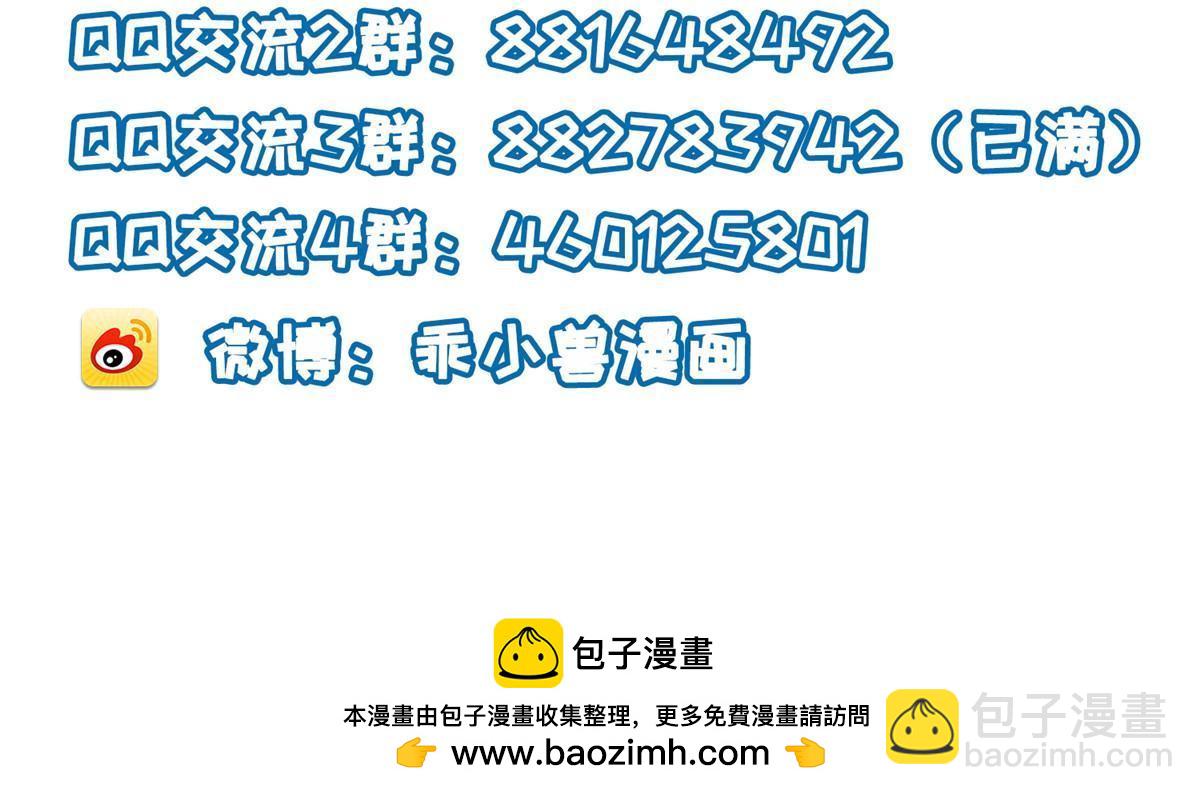 《鲛人弟弟又咬我了》055 当小舅子面撒狗粮 第43页