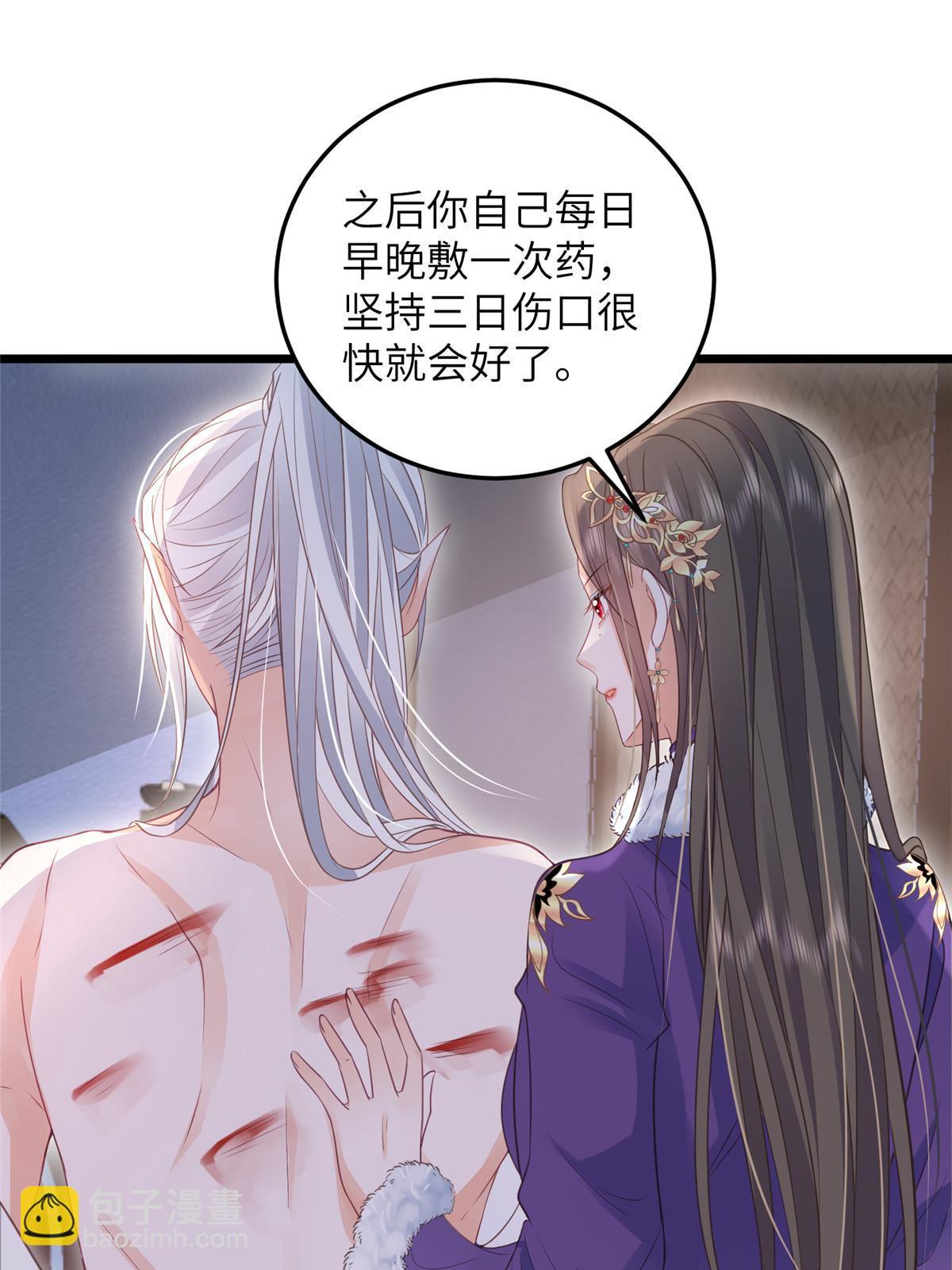 《鲛人弟弟又咬我了》055 当小舅子面撒狗粮 第4页