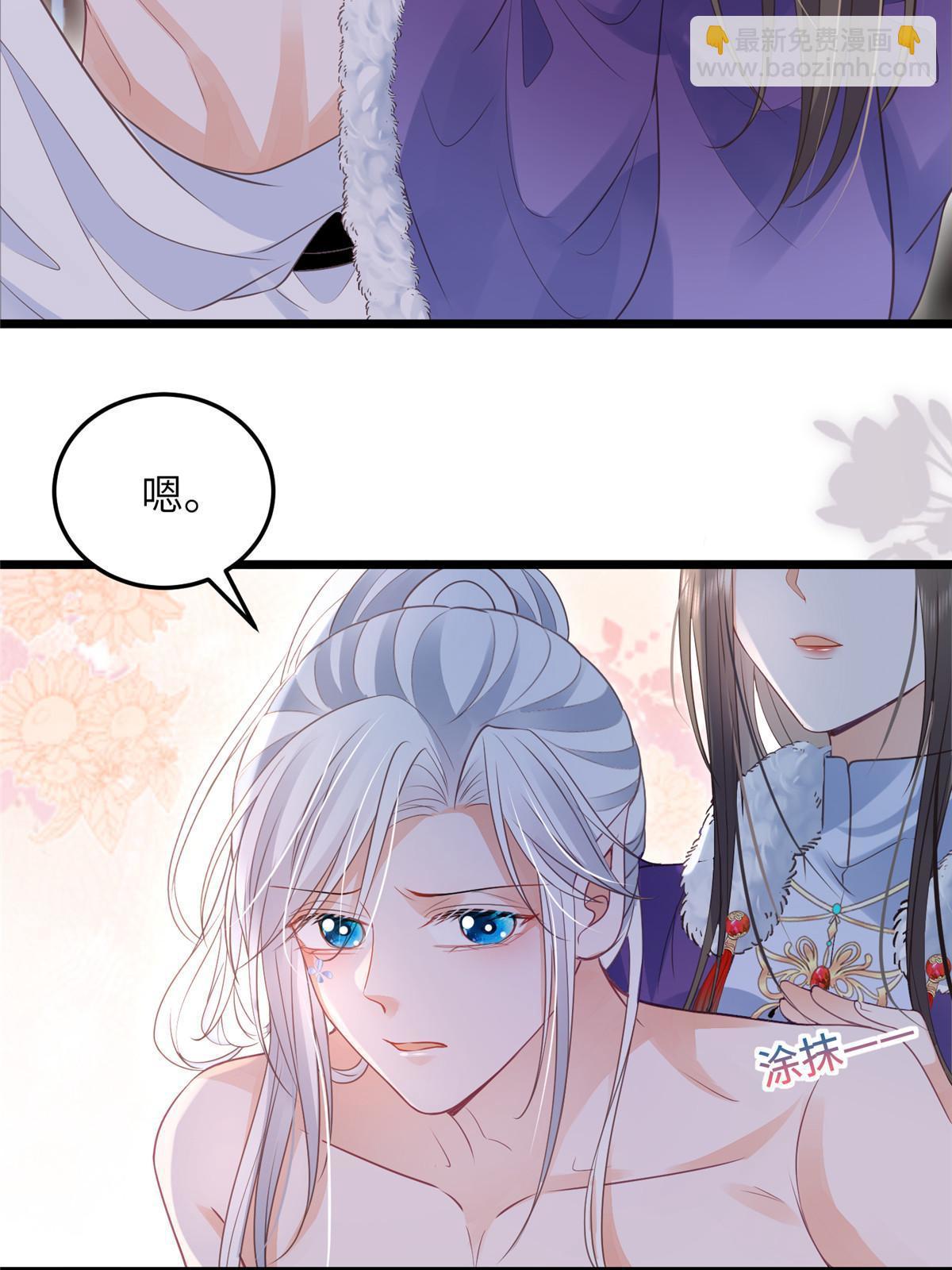 《鲛人弟弟又咬我了》055 当小舅子面撒狗粮 第5页
