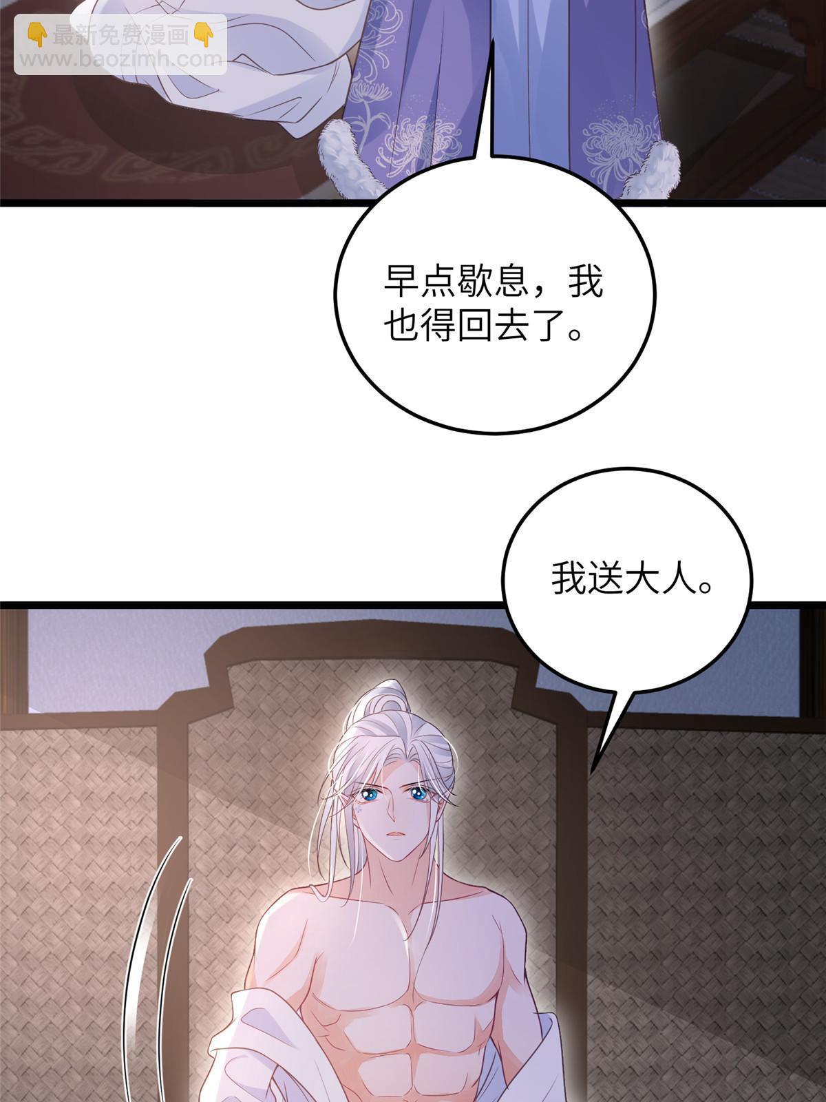 《鲛人弟弟又咬我了》055 当小舅子面撒狗粮 第7页