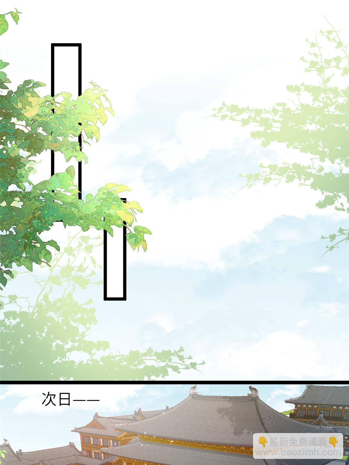 《鲛人弟弟又咬我了》057 悄悄拉大人的手 第11页