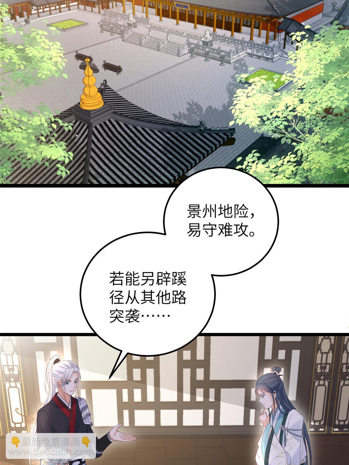 《鲛人弟弟又咬我了》057 悄悄拉大人的手 第12页