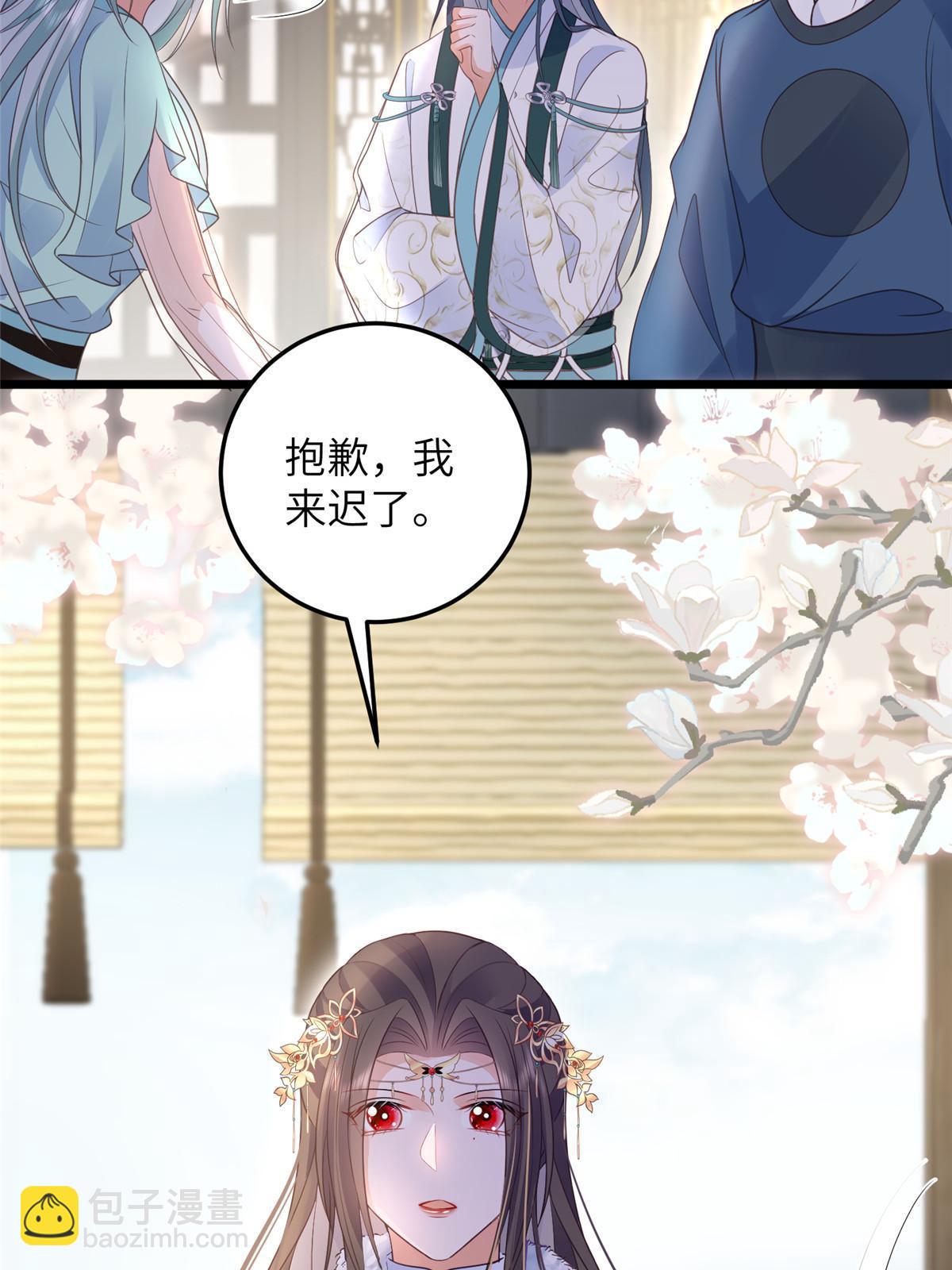 《鲛人弟弟又咬我了》057 悄悄拉大人的手 第14页