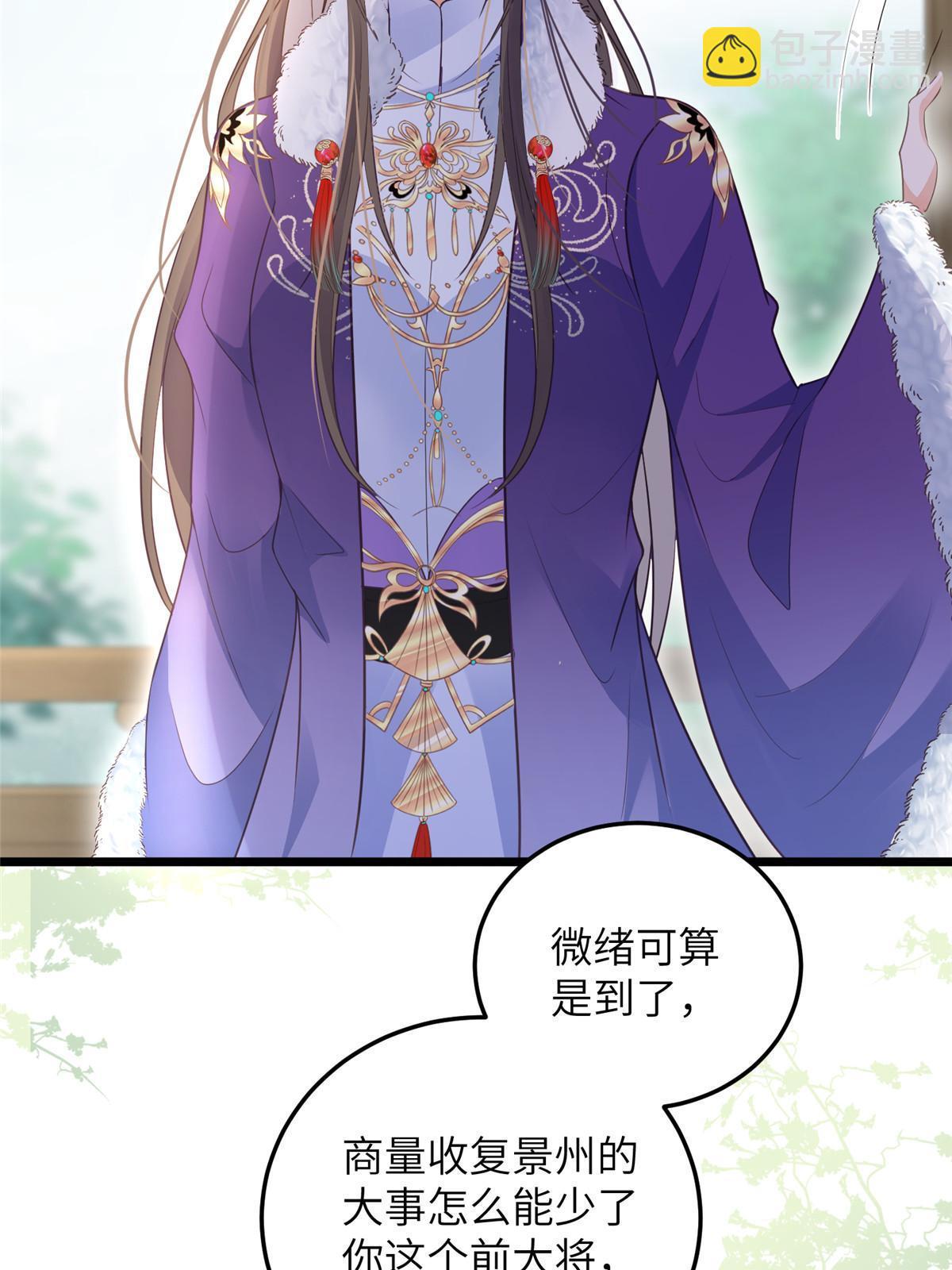 《鲛人弟弟又咬我了》057 悄悄拉大人的手 第15页
