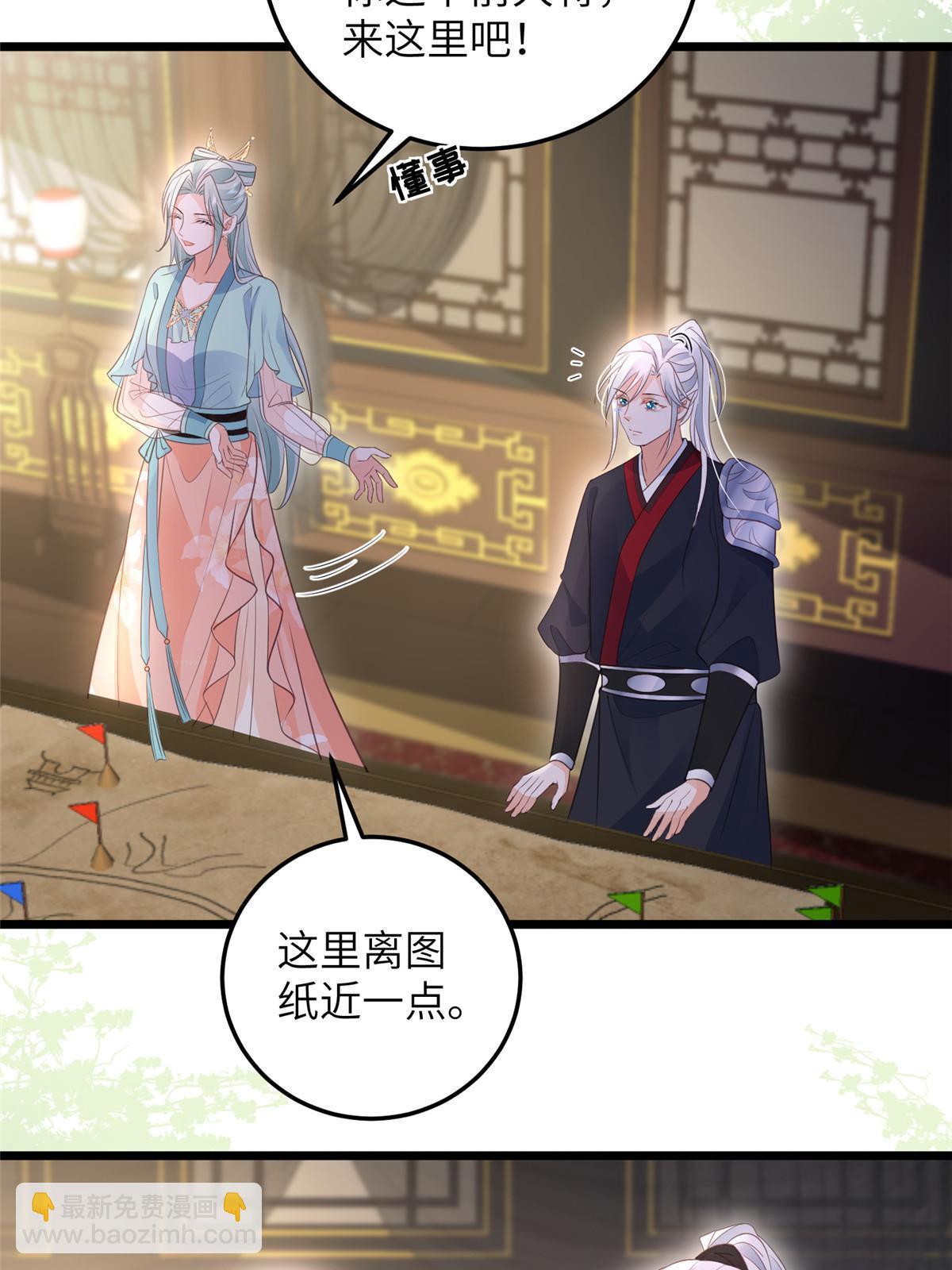 《鲛人弟弟又咬我了》057 悄悄拉大人的手 第16页