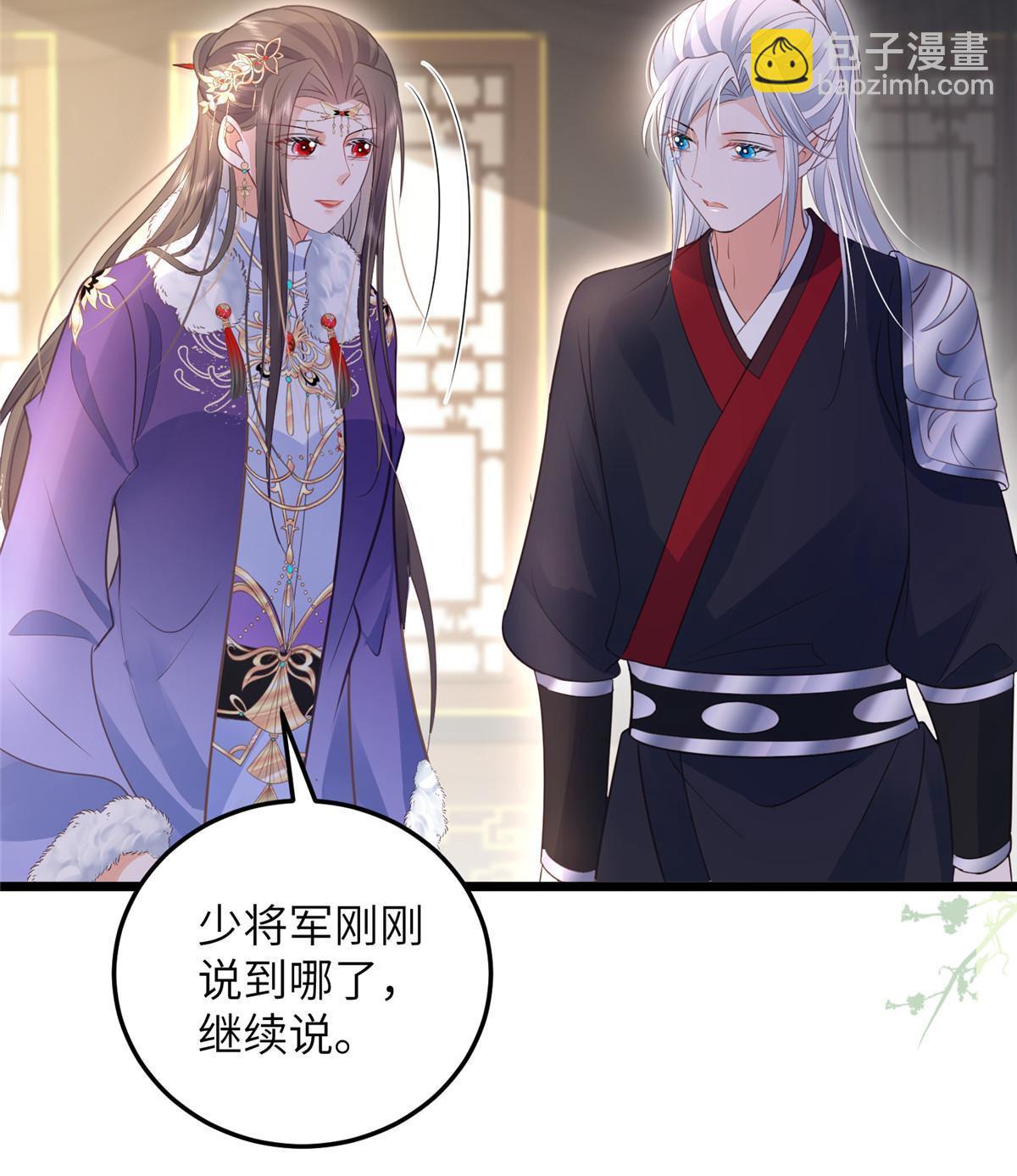 《鲛人弟弟又咬我了》057 悄悄拉大人的手 第17页