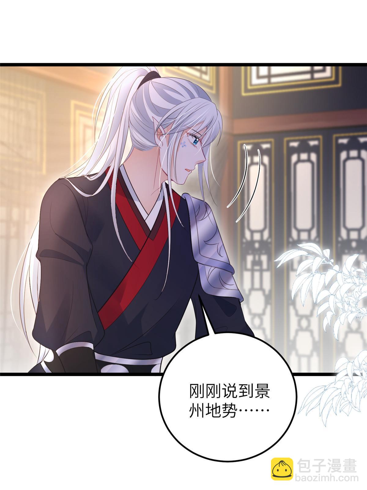 《鲛人弟弟又咬我了》057 悄悄拉大人的手 第18页
