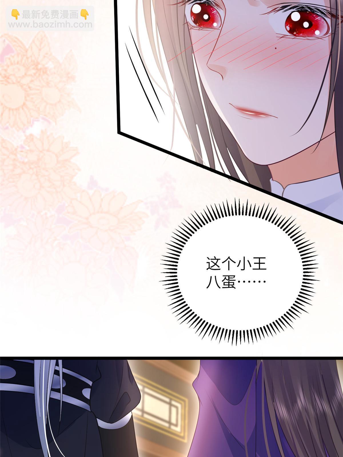 《鲛人弟弟又咬我了》057 悄悄拉大人的手 第20页