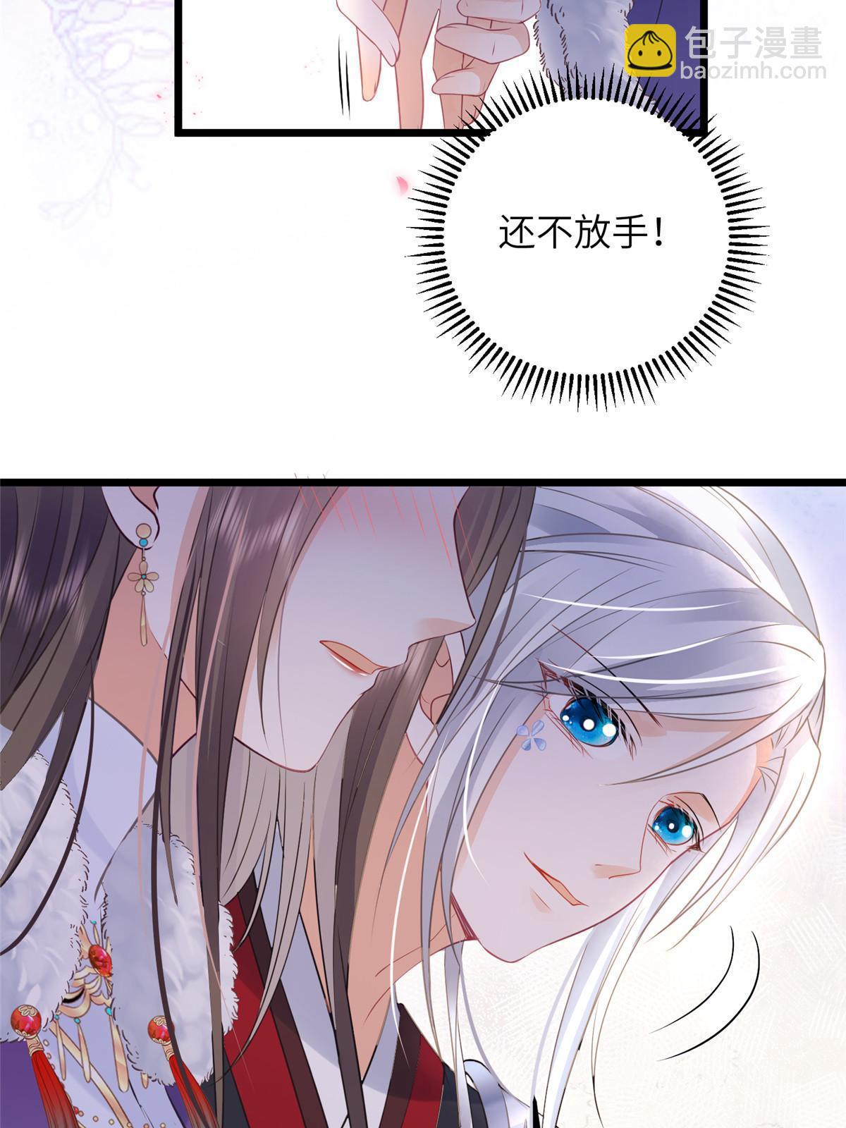 《鲛人弟弟又咬我了》057 悄悄拉大人的手 第22页