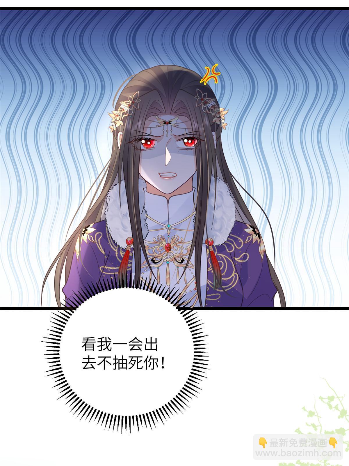《鲛人弟弟又咬我了》057 悄悄拉大人的手 第25页