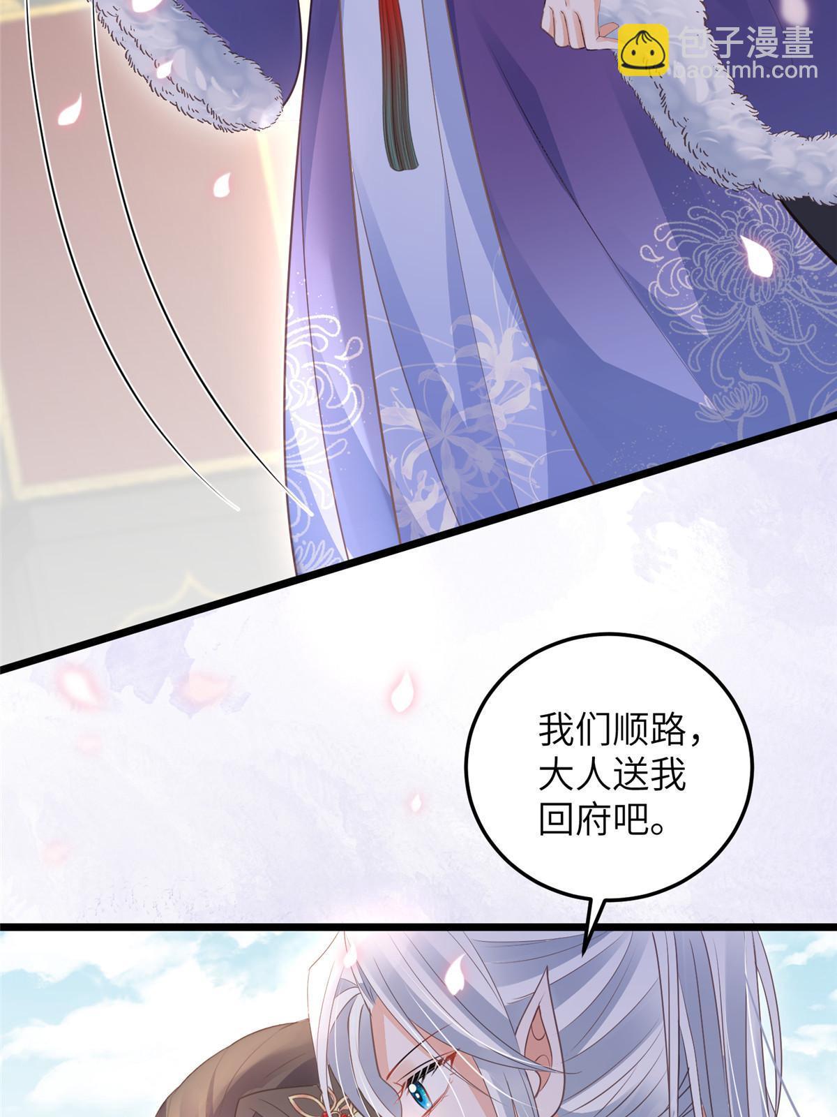 《鲛人弟弟又咬我了》057 悄悄拉大人的手 第30页