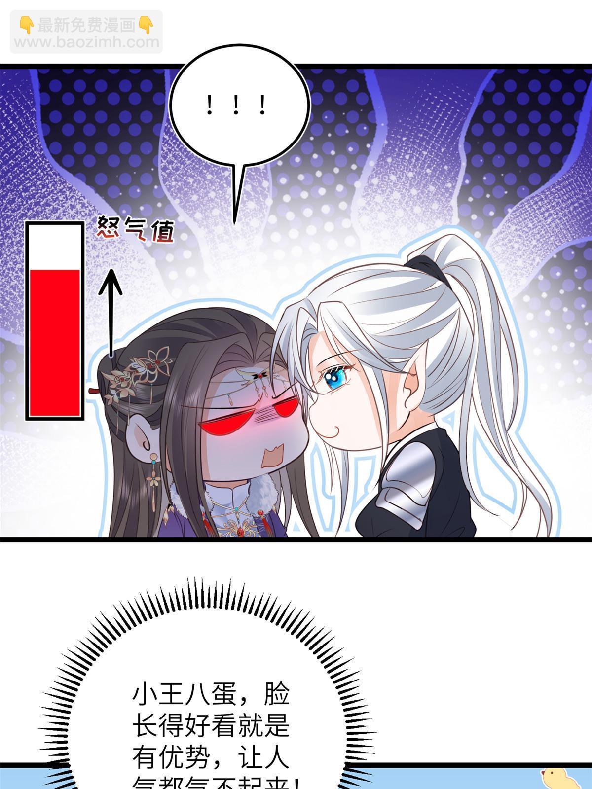《鲛人弟弟又咬我了》057 悄悄拉大人的手 第32页