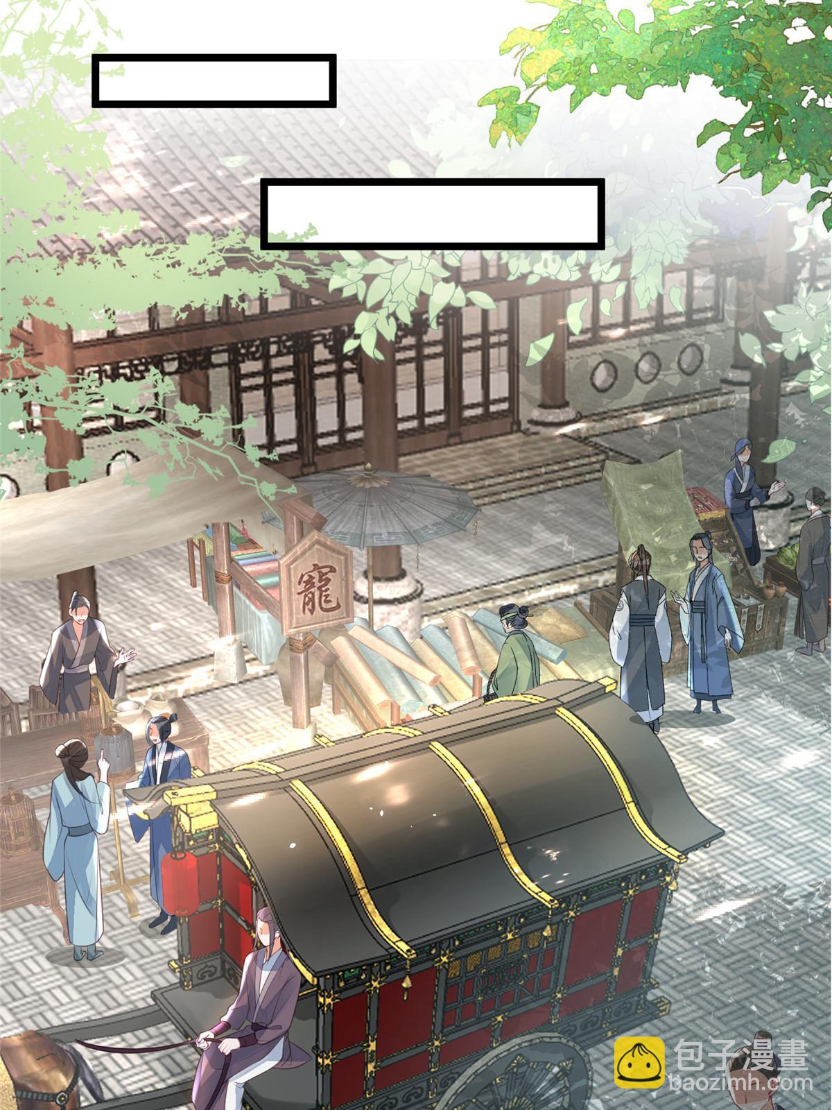 《鲛人弟弟又咬我了》057 悄悄拉大人的手 第34页
