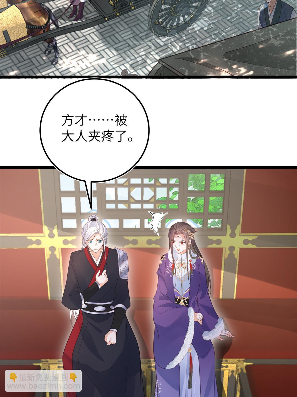 《鲛人弟弟又咬我了》057 悄悄拉大人的手 第35页