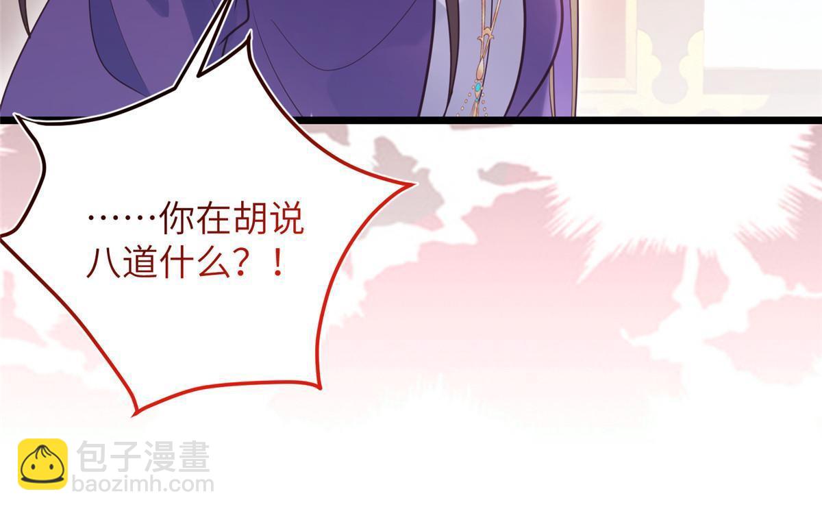 《鲛人弟弟又咬我了》057 悄悄拉大人的手 第37页