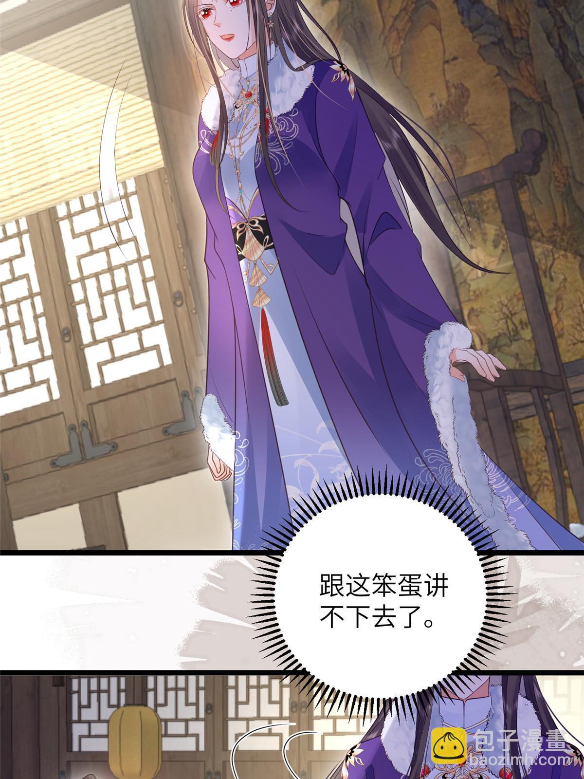 《鲛人弟弟又咬我了》057 悄悄拉大人的手 第9页