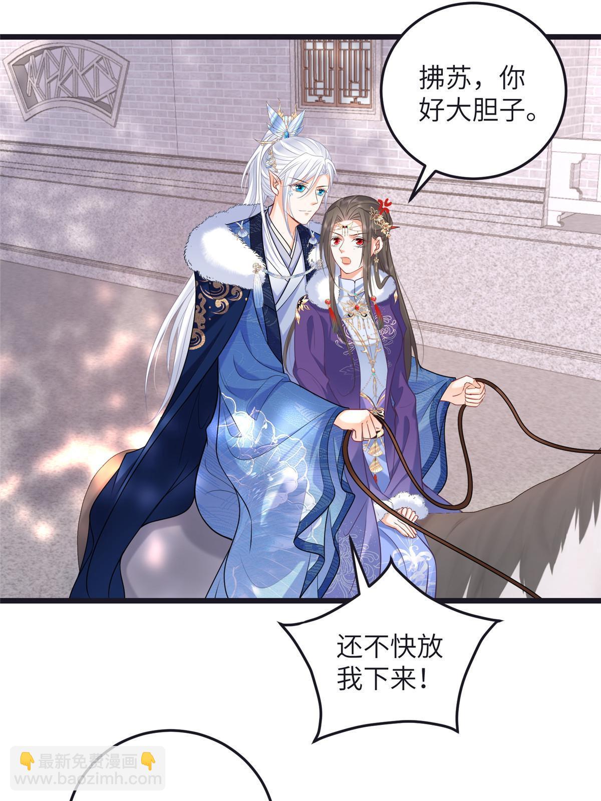《鲛人弟弟又咬我了》056 当众接吻 第12页