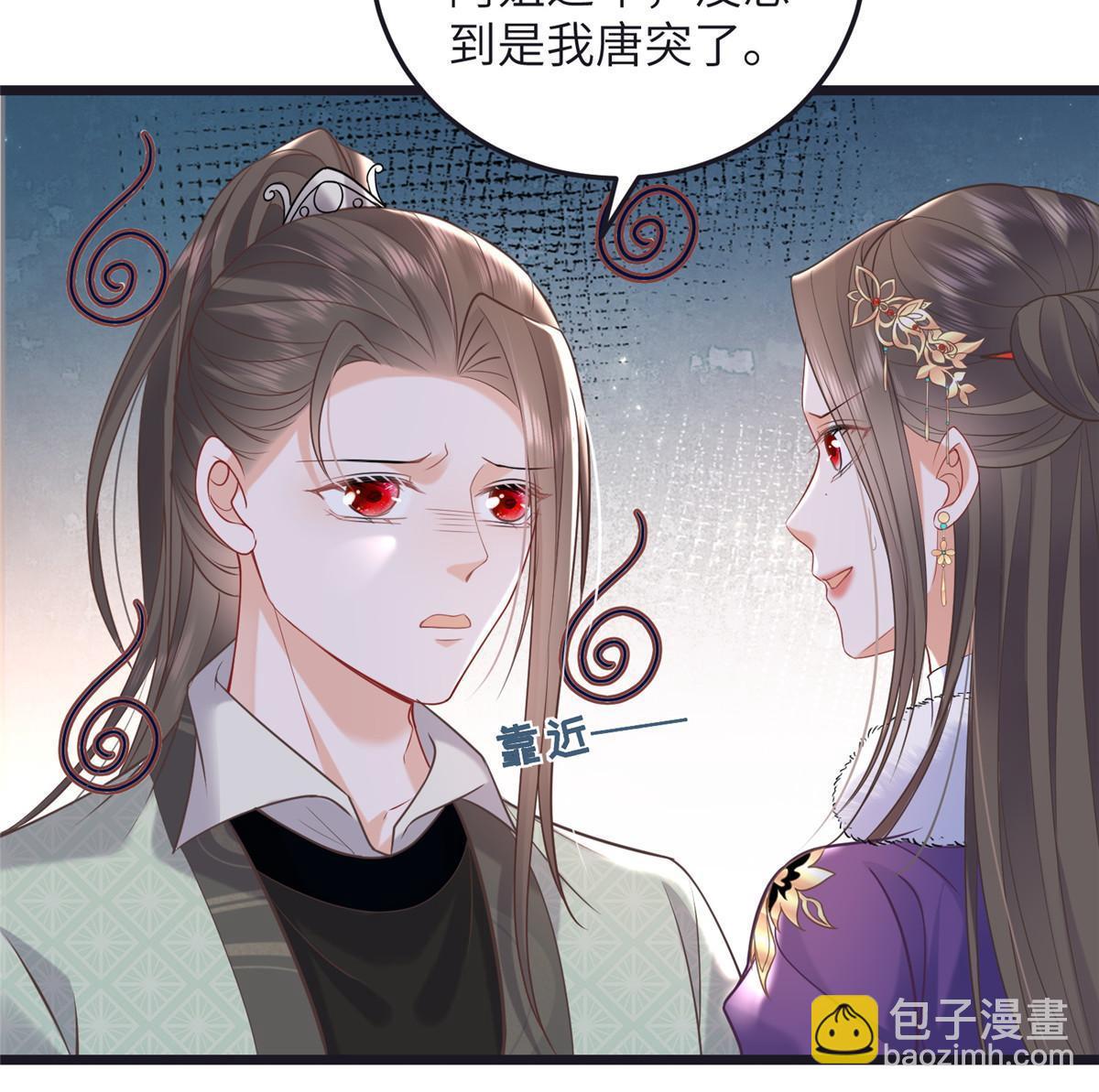 《鲛人弟弟又咬我了》056 当众接吻 第18页